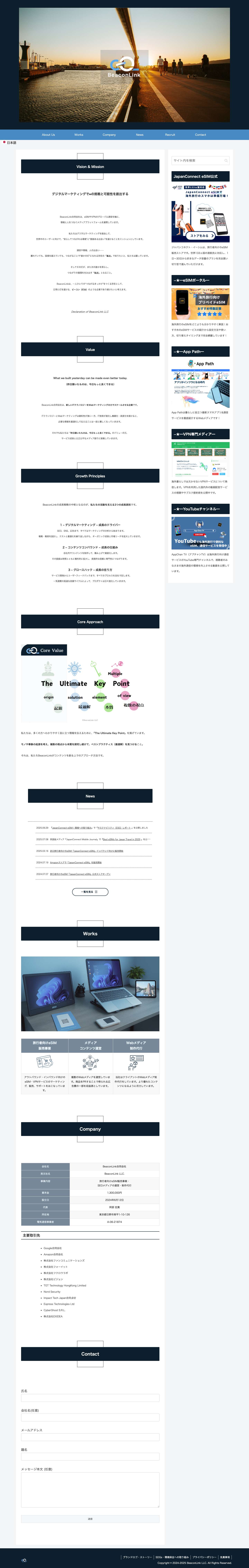 BeaconLink LLC. - Full Screenshot