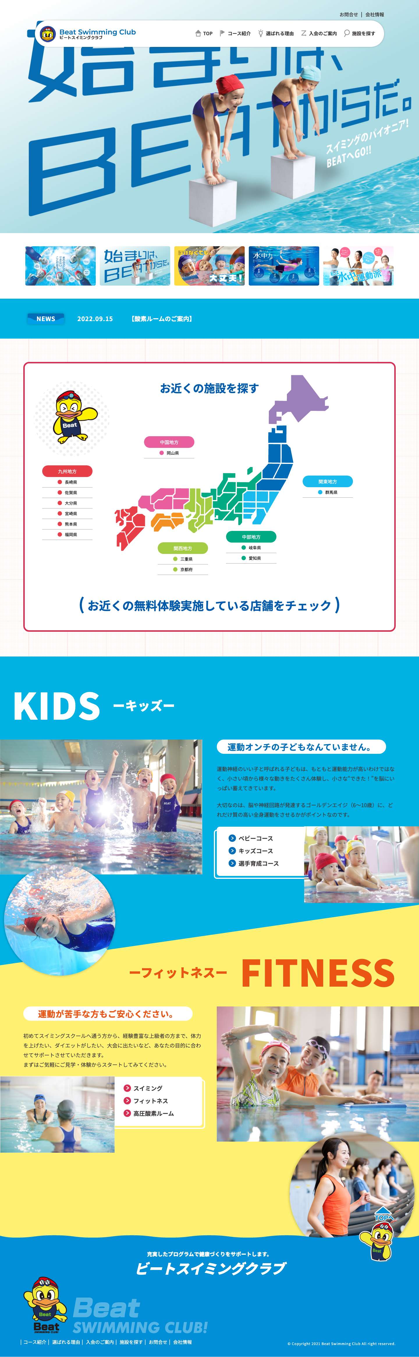 Beat Swimming Club - Full Screenshot