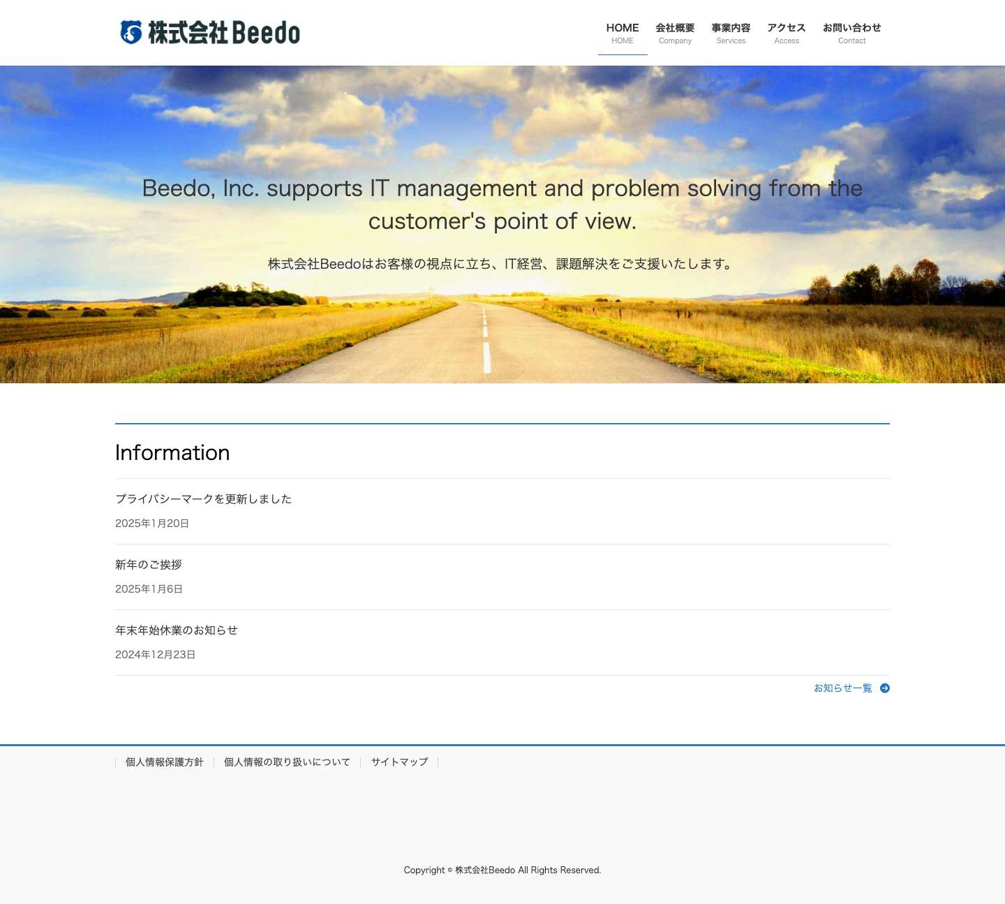 株式会社Beedo - Full Screenshot