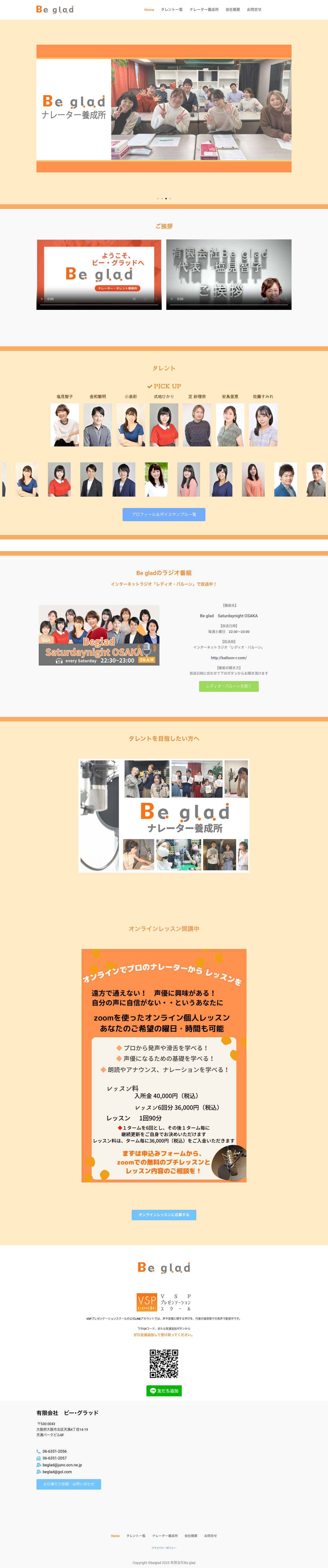 有限会社Be glad - Full Screenshot