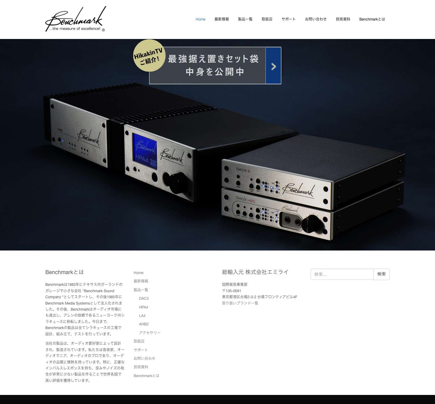 Home - Benchmark Media Systems Japan - Full Screenshot