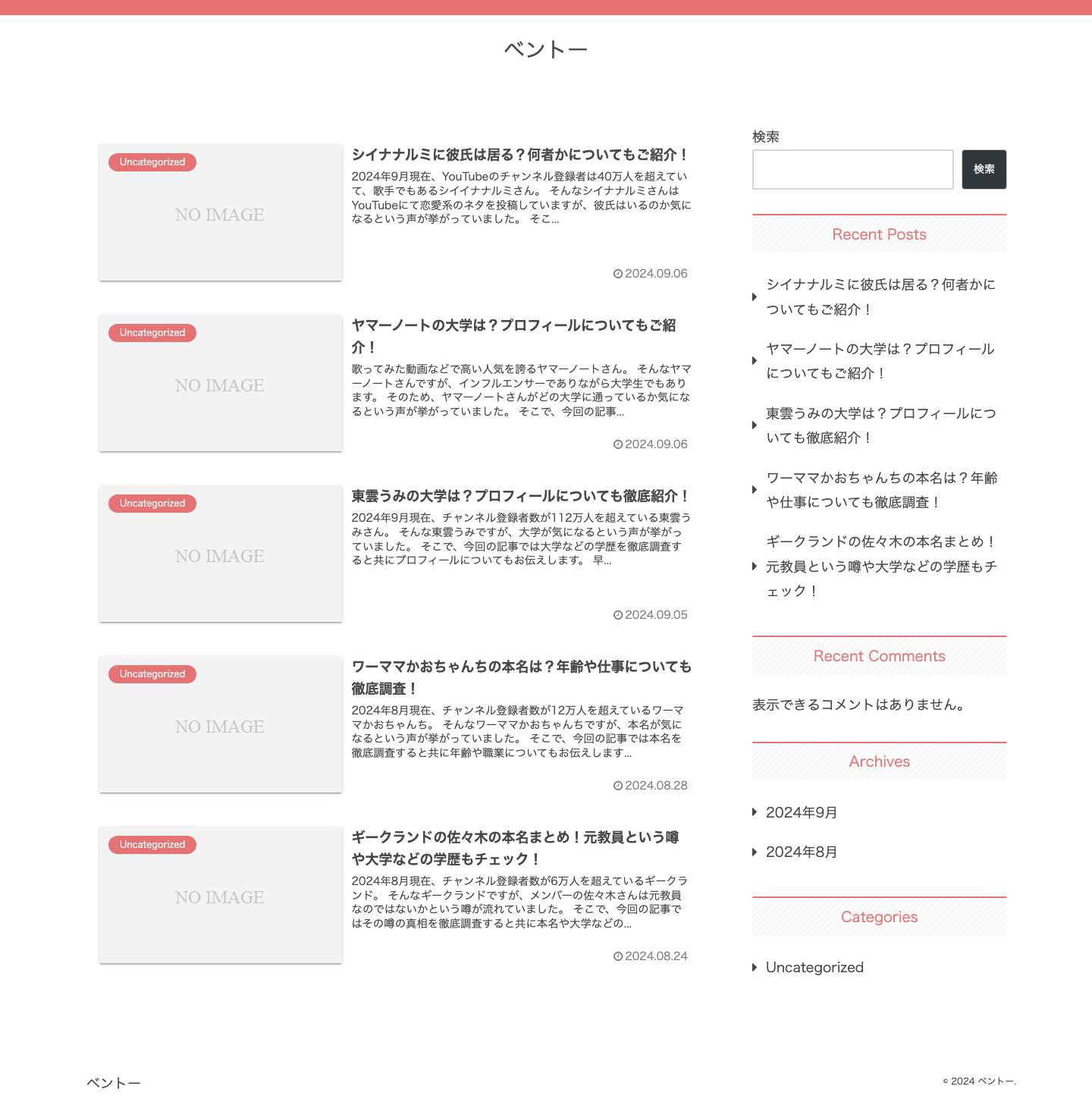 ベントー - Full Screenshot