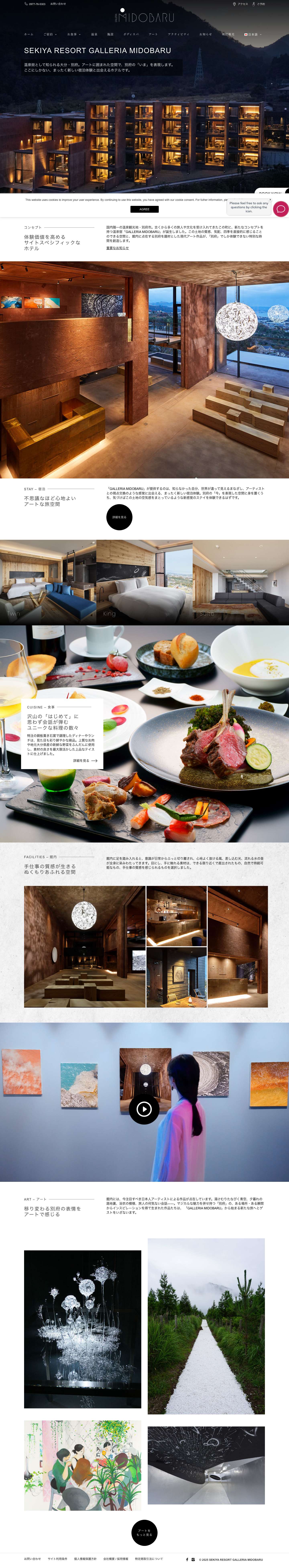 SEKIYA RESORT GALLERIA MIDOBARU - Full Screenshot