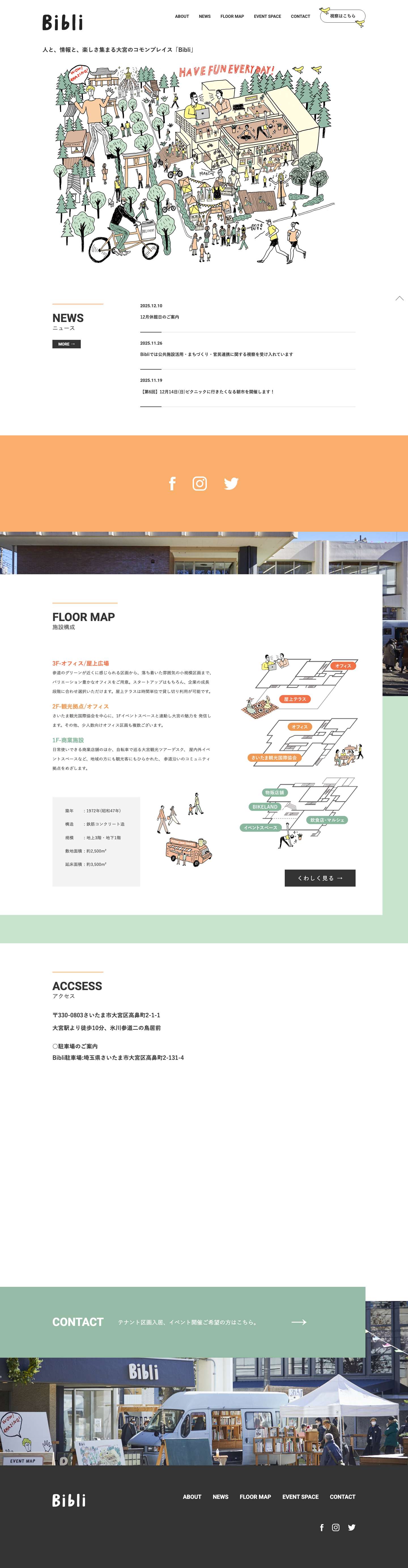 Bibli ビブリ | 大宮のコモンプレイス - Full Screenshot