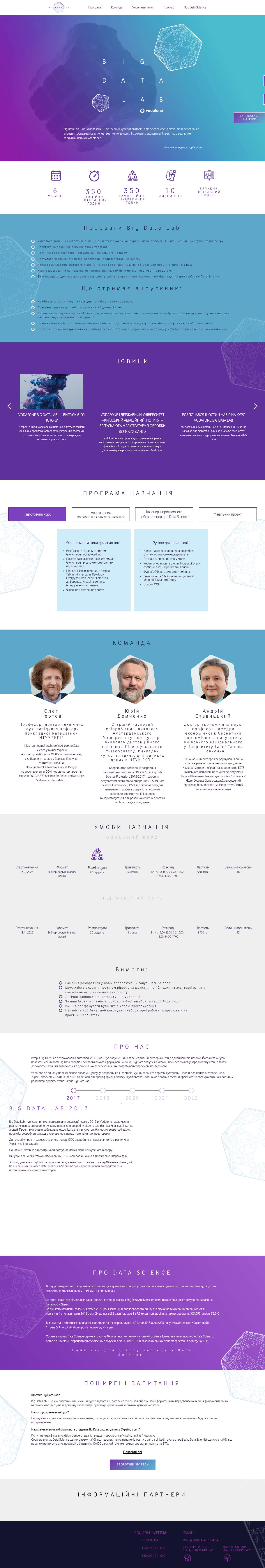 BigDataLab - Full Screenshot