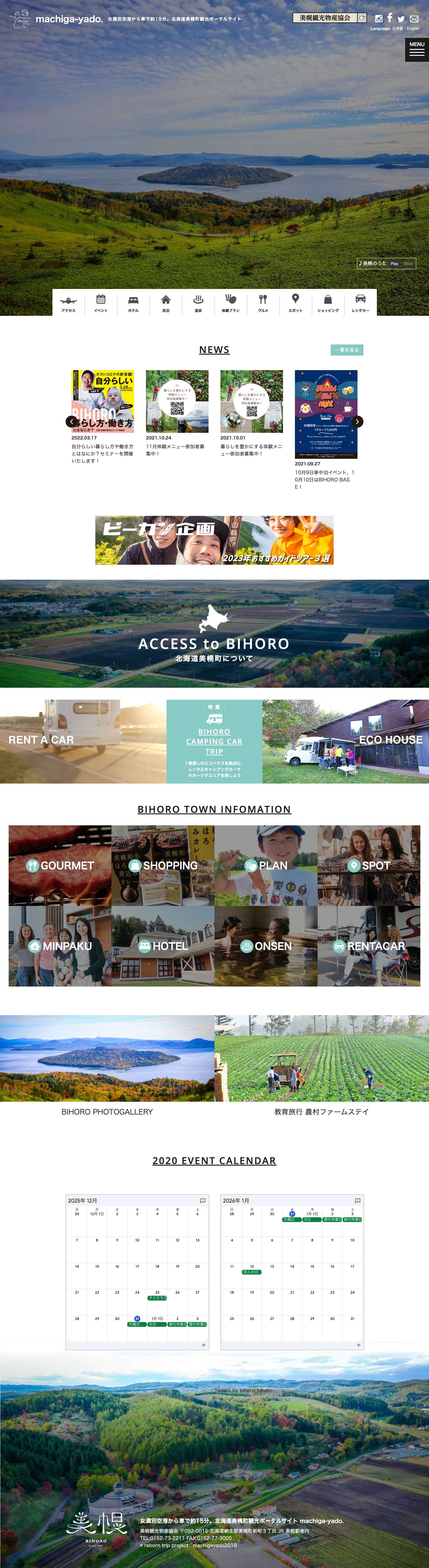 machiga-yado. - Full Screenshot