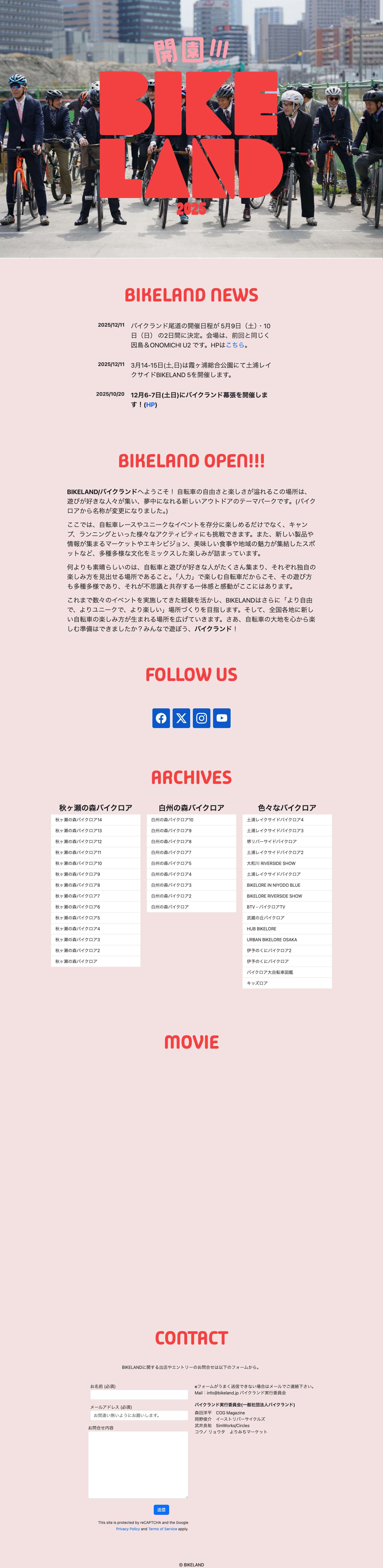バイクランド／BIKELAND - Full Screenshot