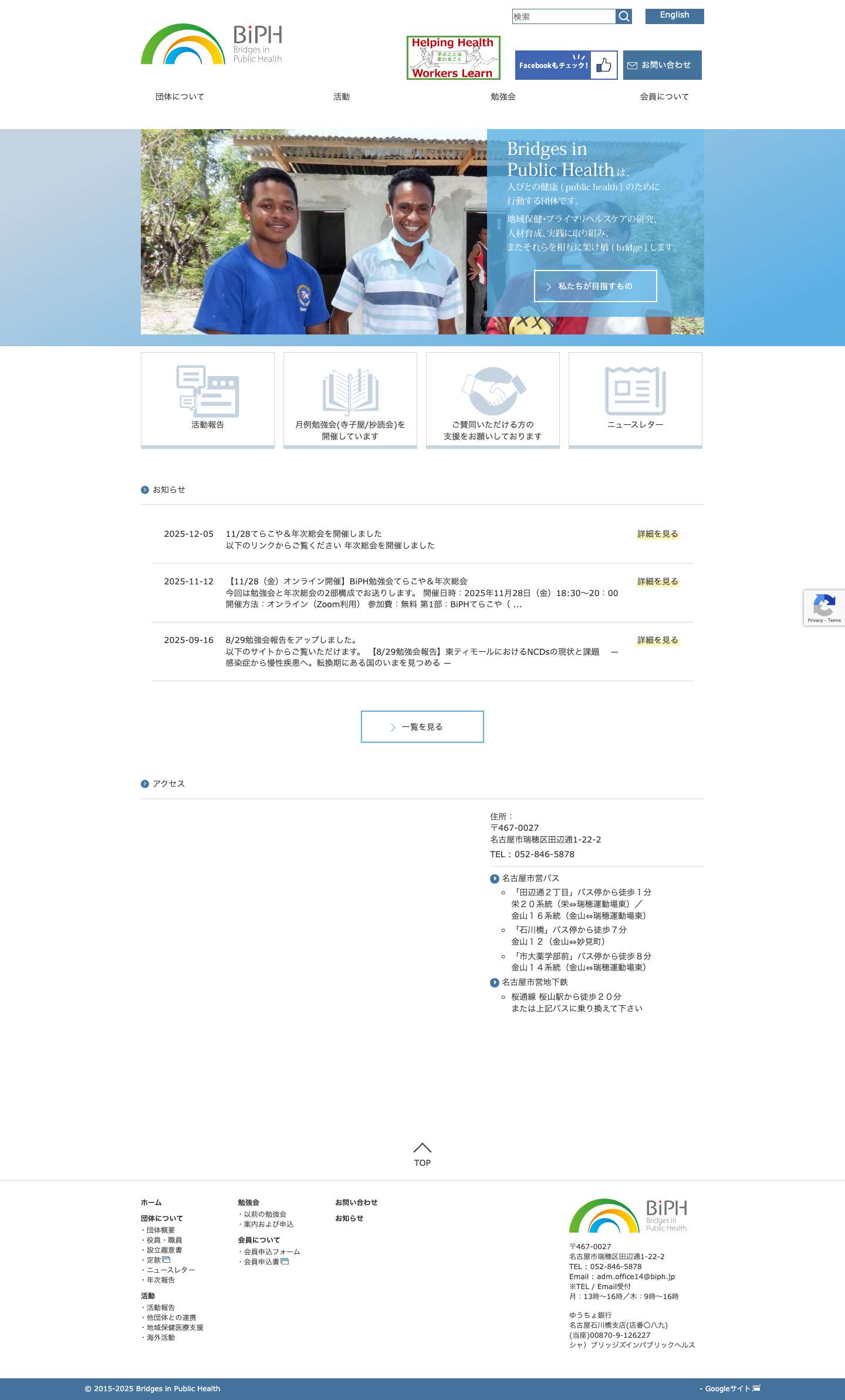 Bridges in Public HealthBridges in Public Health - Full Screenshot