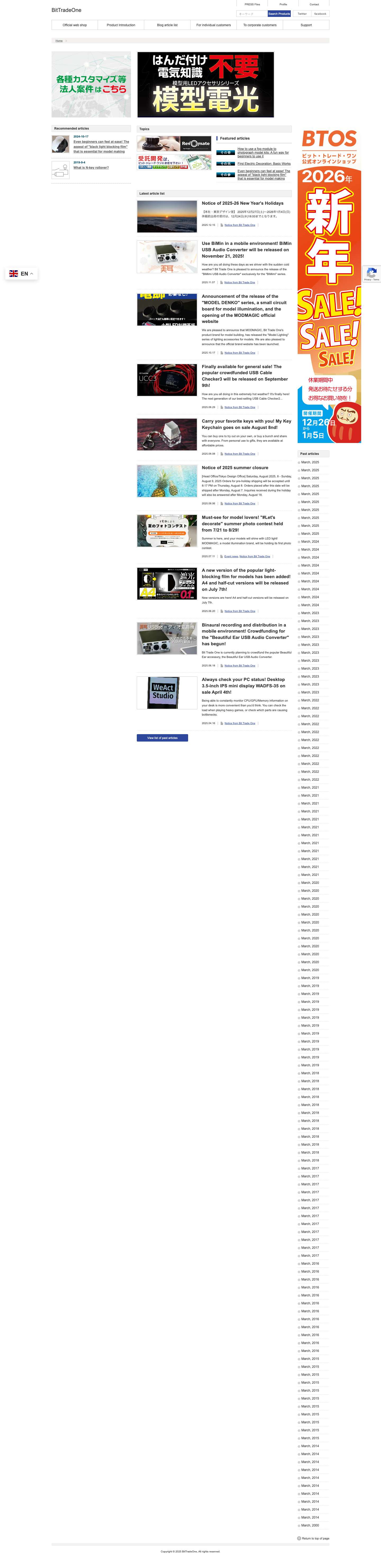 Bit Trade One | ビット・トレード・ワン - Full Screenshot