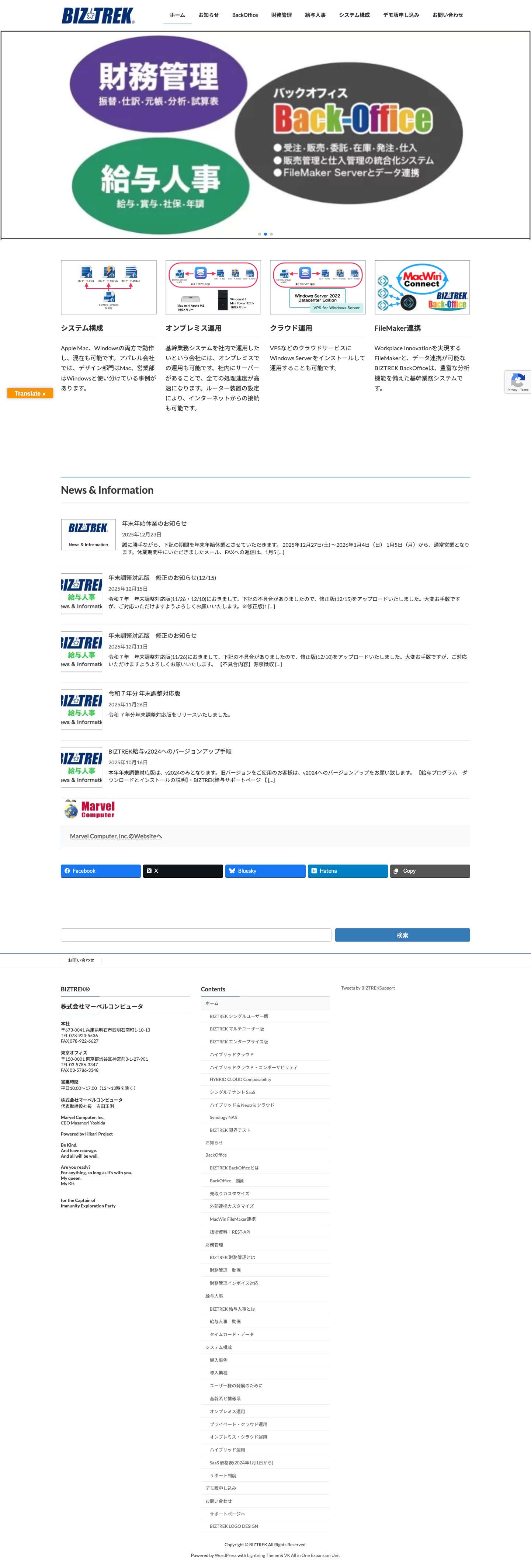 BIZTREK - Full Screenshot