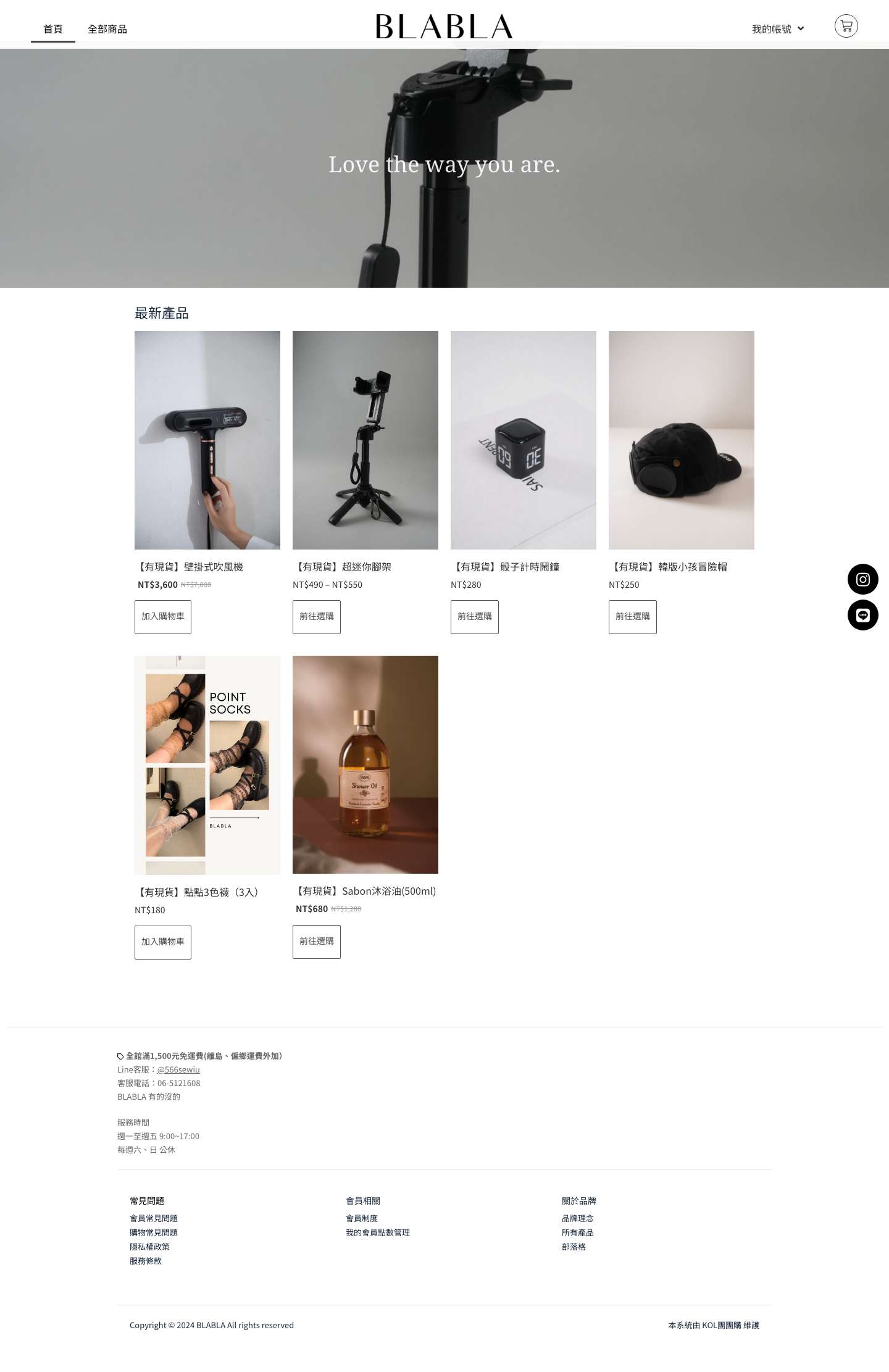 BLABLA 有的沒的 - Full Screenshot