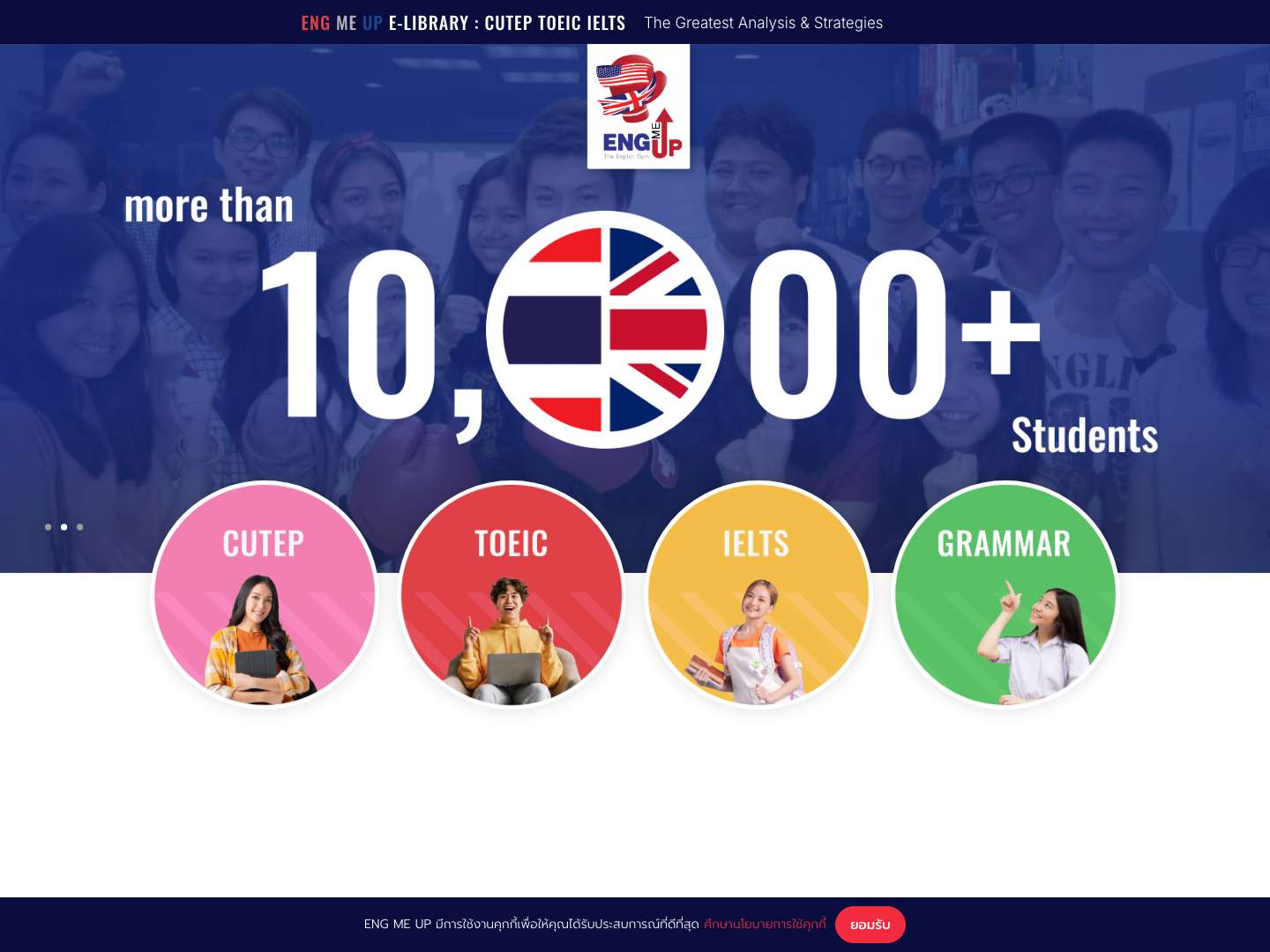 ENG ME UP BLOG เรียนติวสอบ CU-TEP TOEIC IELTS ฟรีกว่า 20 ชม. - Full Screenshot