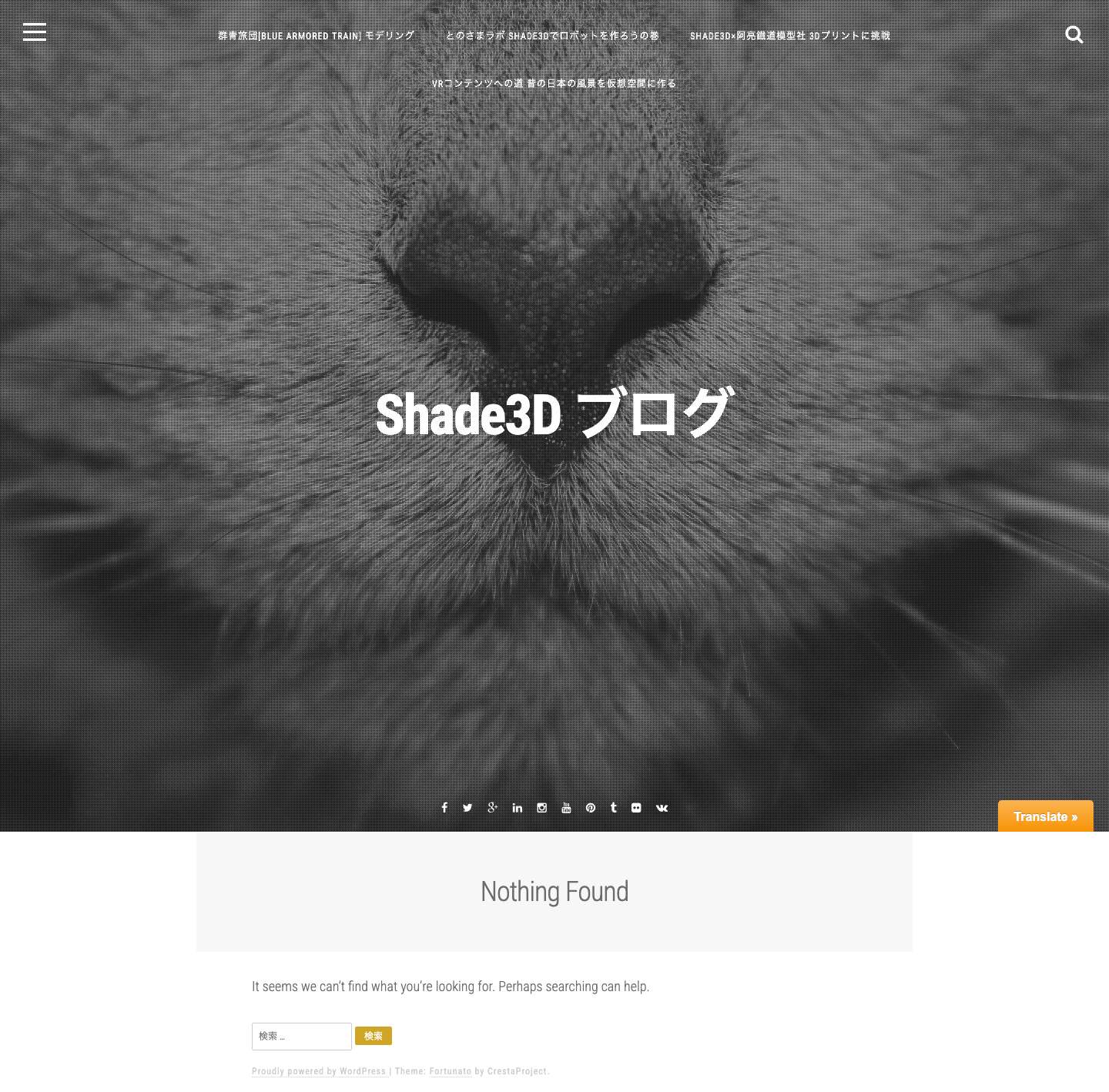 Shade3D ブログ | - Full Screenshot