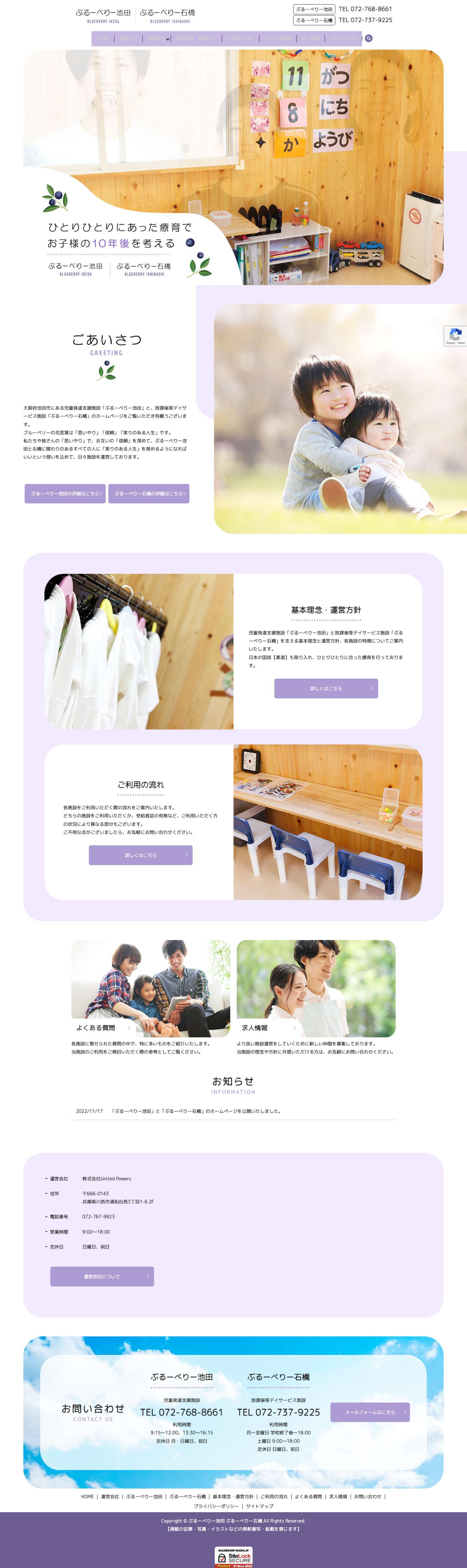 HOME - Full Screenshot