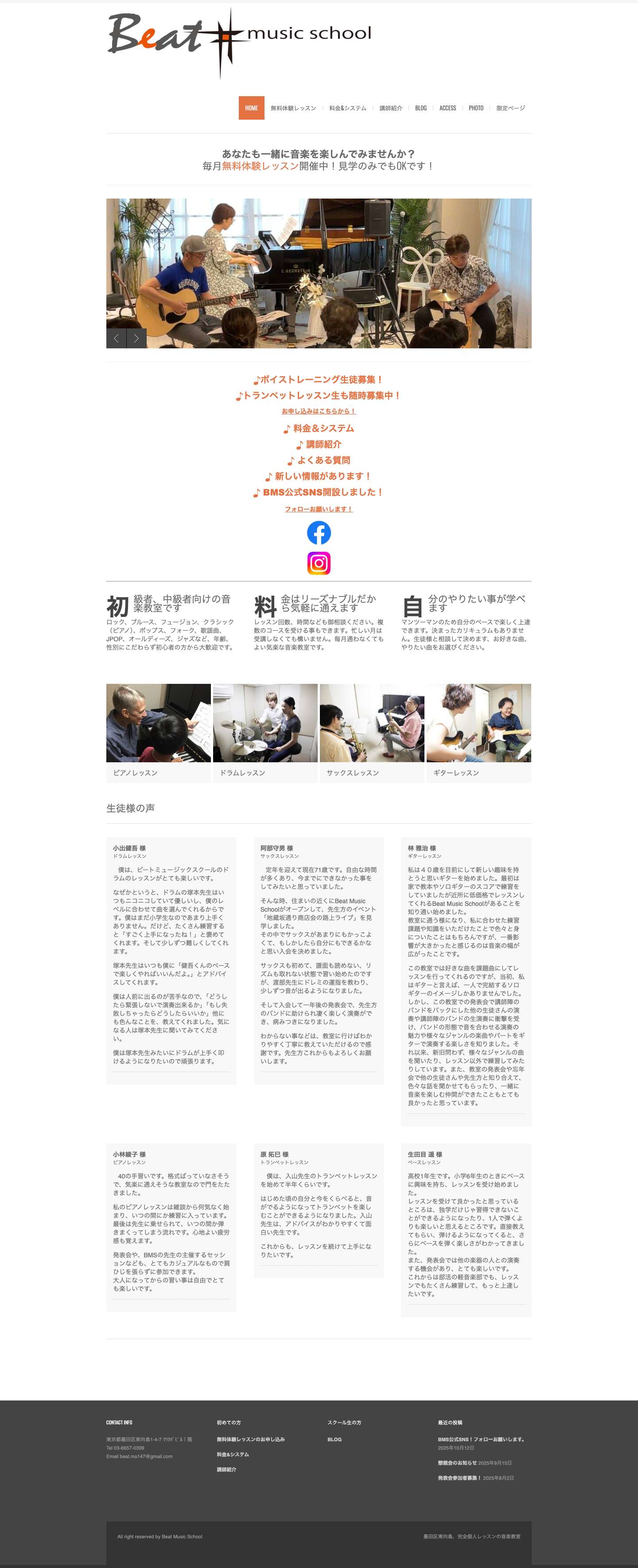 Beat Music School - Full Screenshot