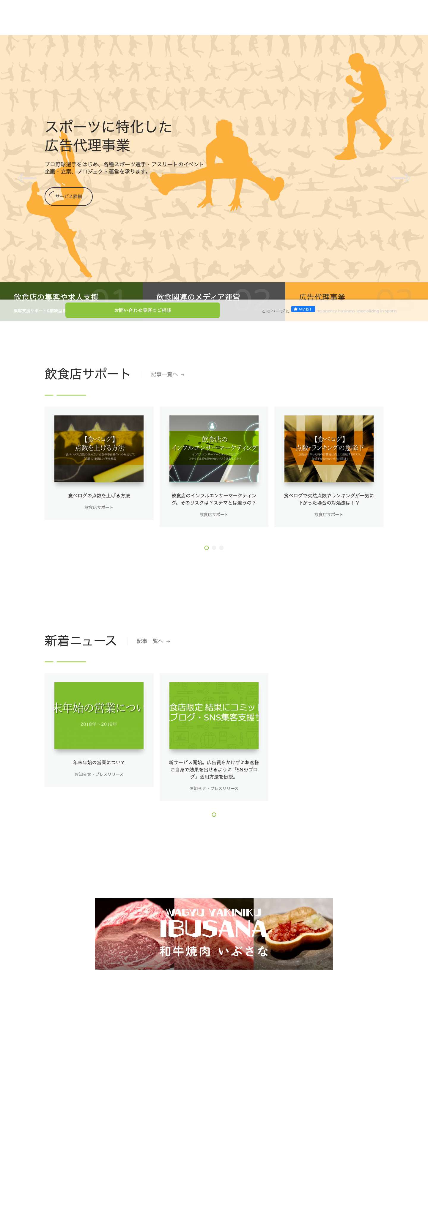 株式会社BNF - Full Screenshot