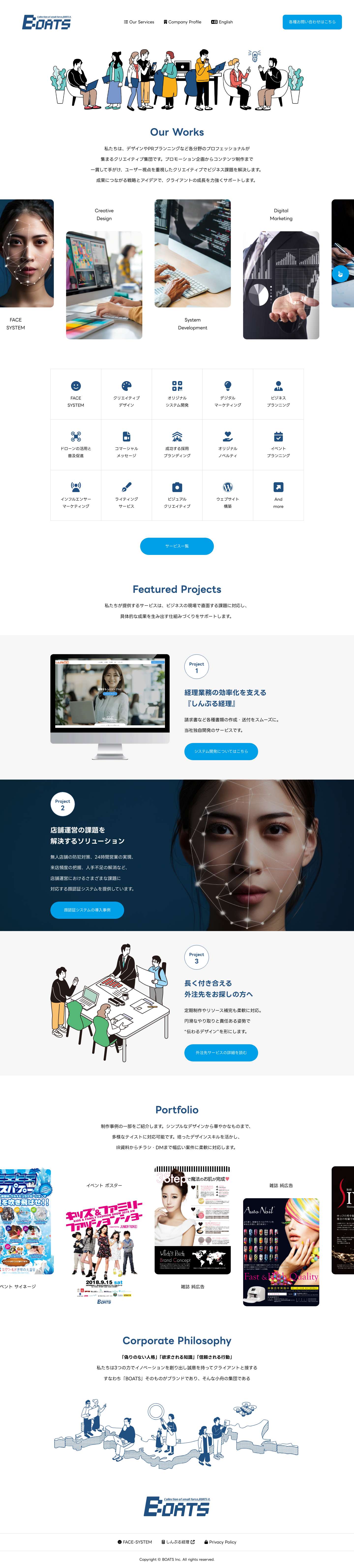 BOATS Inc. – 企画・制作・マーケティング・ブランディングのことならクリエイティブに強い大阪を拠点とする総合広告代理店のBOATSにお任せください - Full Screenshot