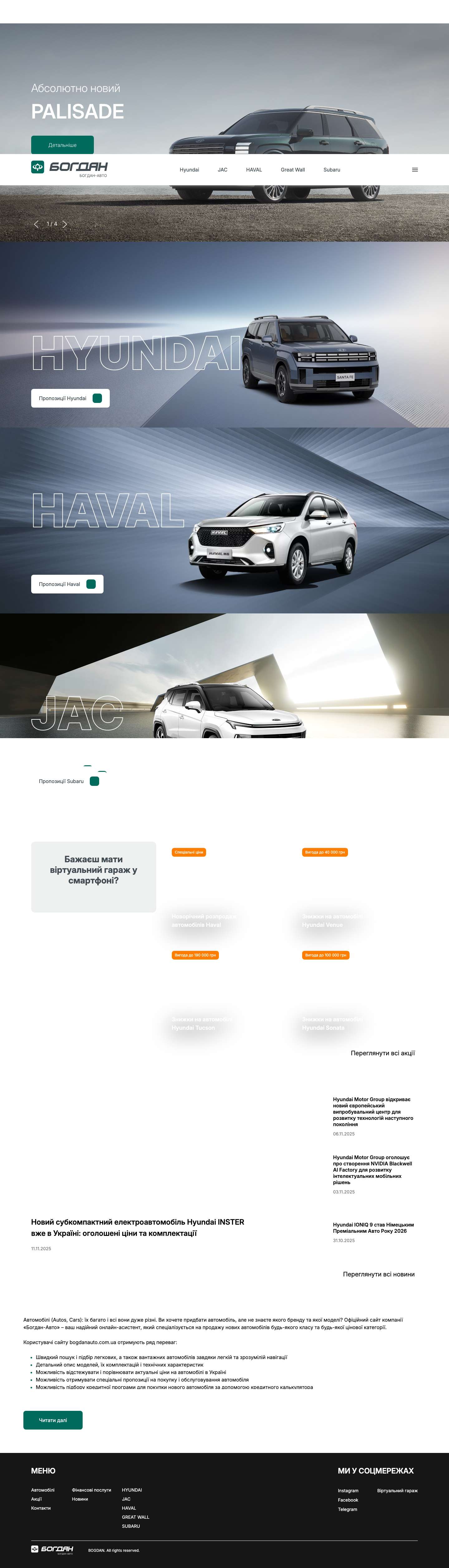 Богдан Авто - Full Screenshot