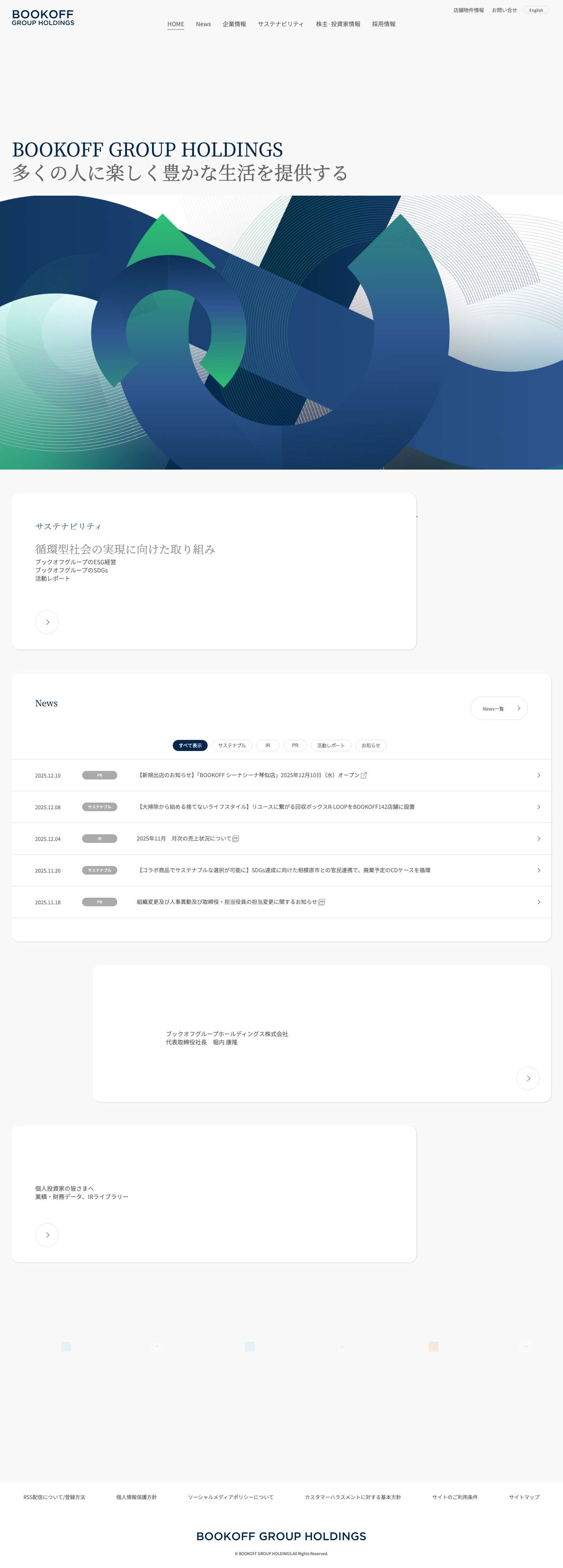 BOOKOFF GROUP HOLDINGS HOME - BOOKOFF GROUP HOLDINGS - Full Screenshot