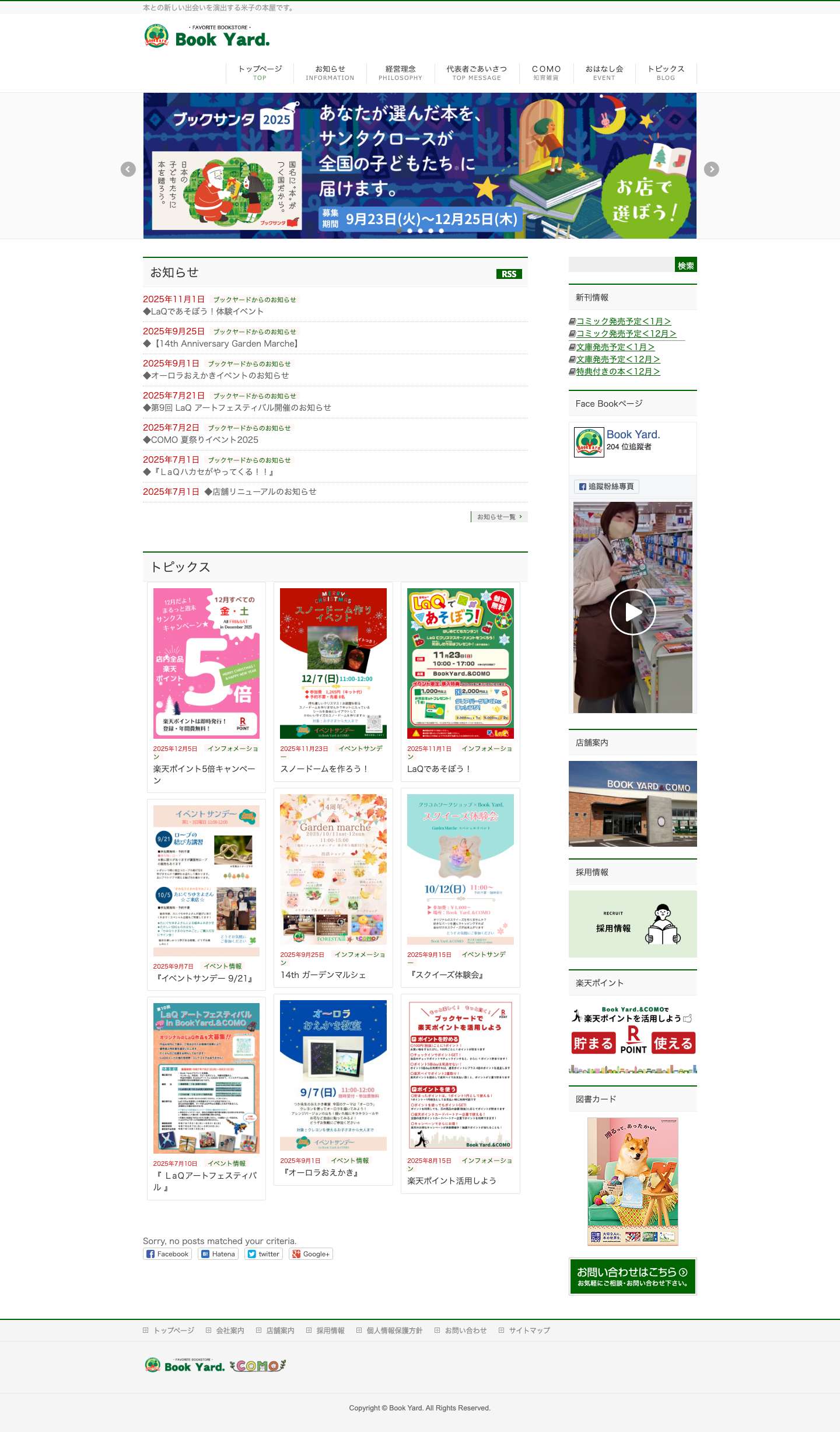 Book Yard.（ブックヤード） - Full Screenshot