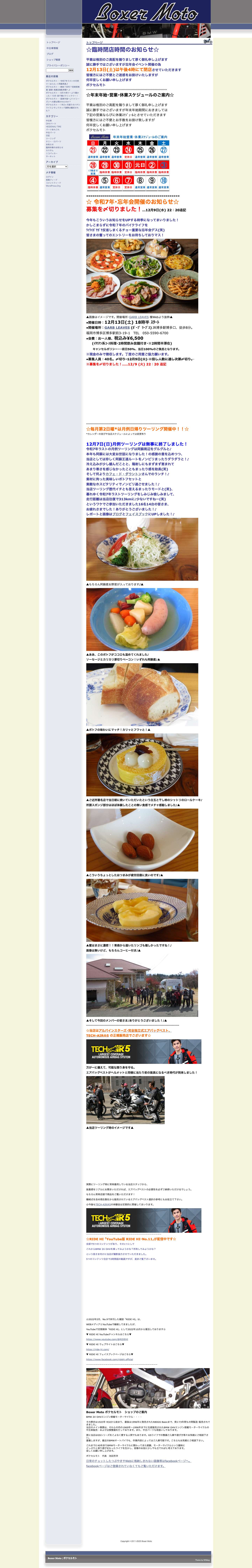 Boxer Moto | ボクセルモト - Full Screenshot