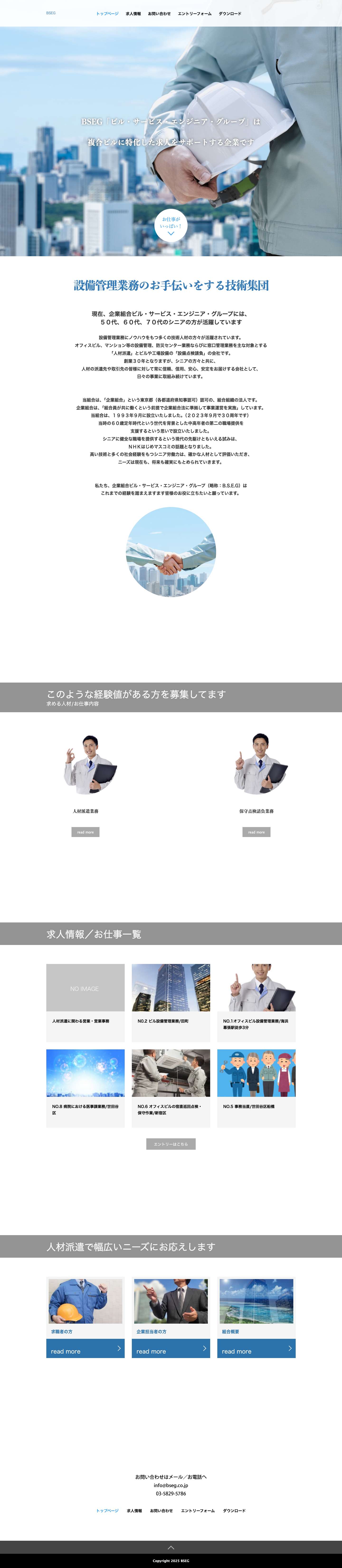 BSEG | BSEG - Full Screenshot