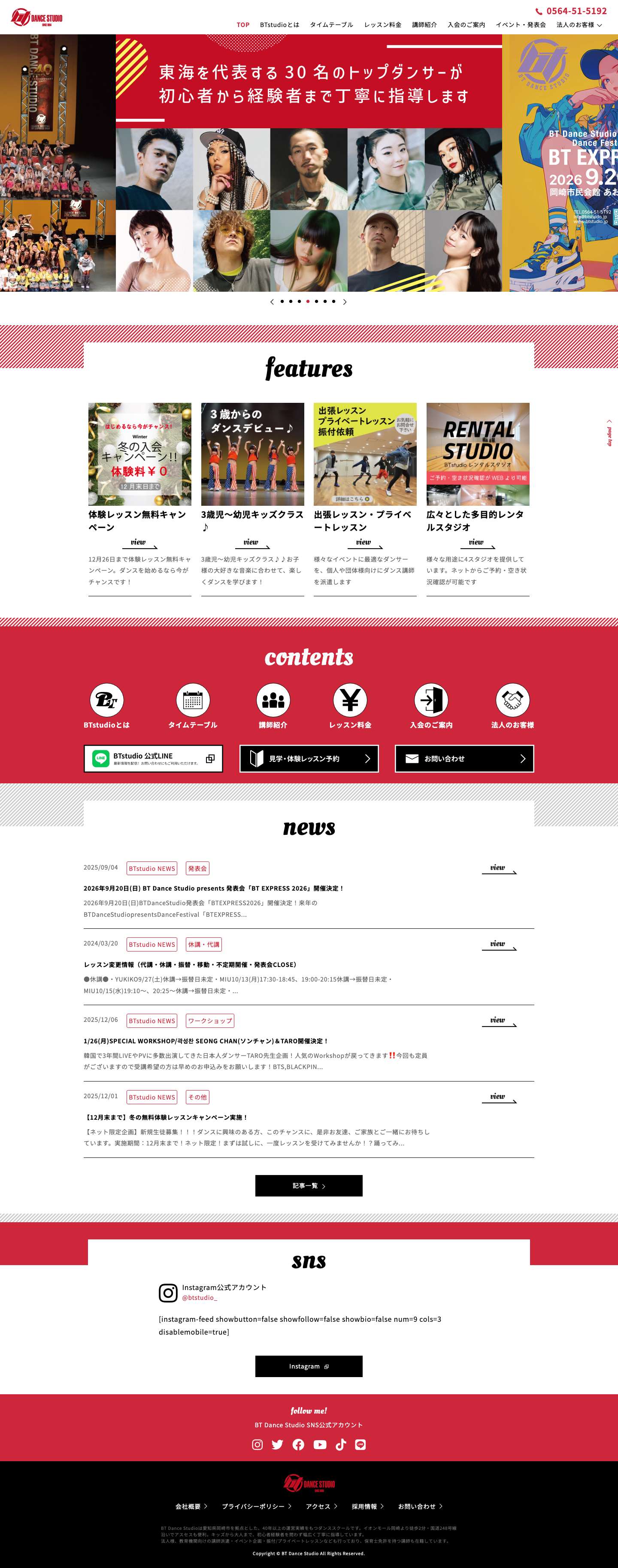 岡崎市 ダンススクール BT Dance Studio - 40年以上の実績。初心者から経験者まで丁寧指導のダンススクール。岡崎イオン徒歩2分。 - Full Screenshot