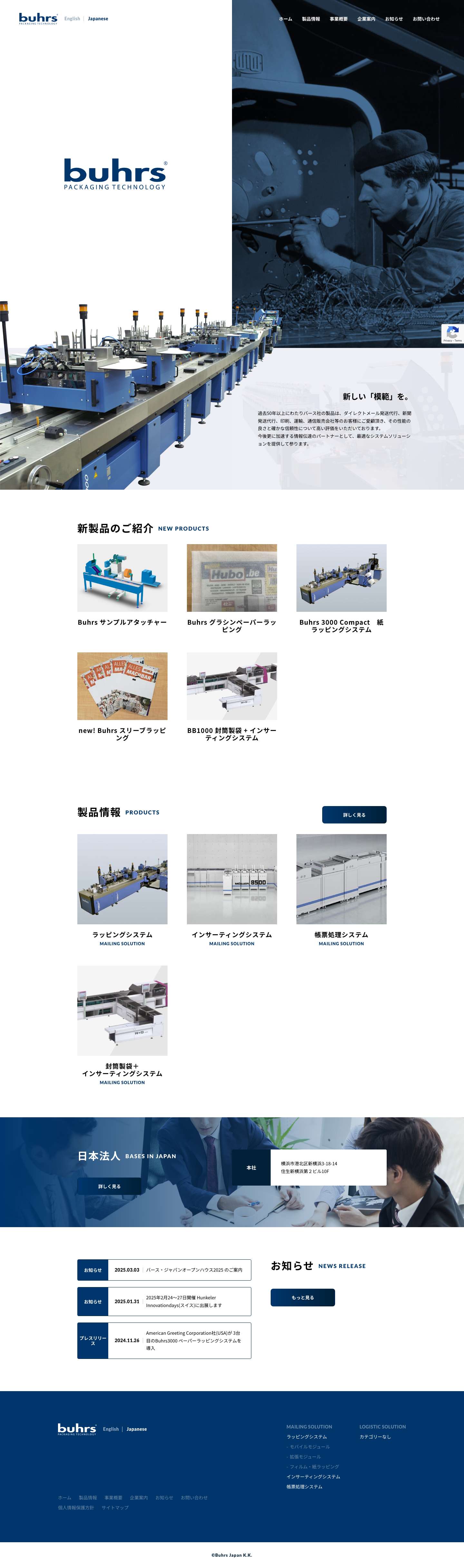 バース・ジャパン - Full Screenshot