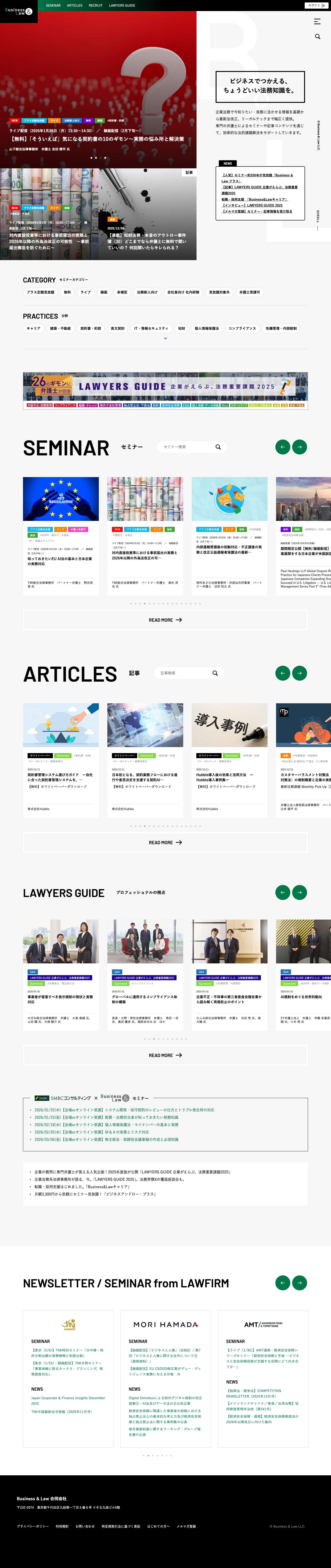 TOP - Business & Law（ビジネスアンドロー） - Full Screenshot