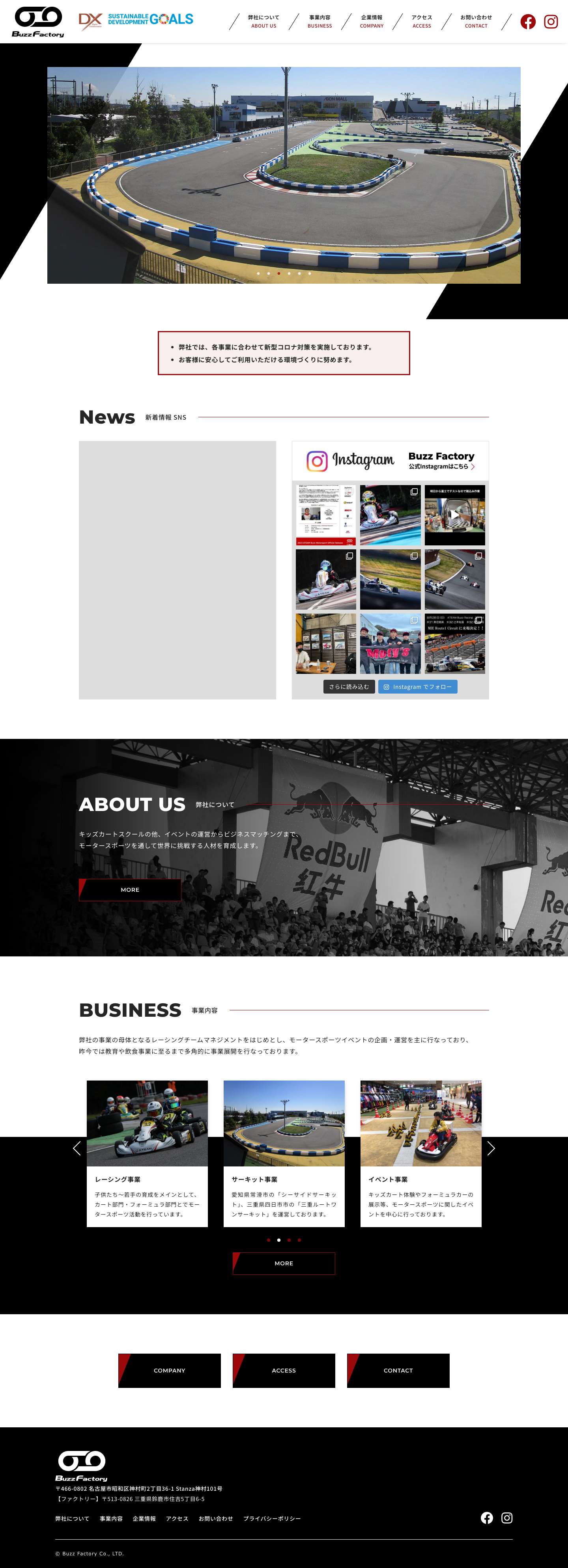 Buzz Factory株式会社｜名古屋市守山区 - Full Screenshot