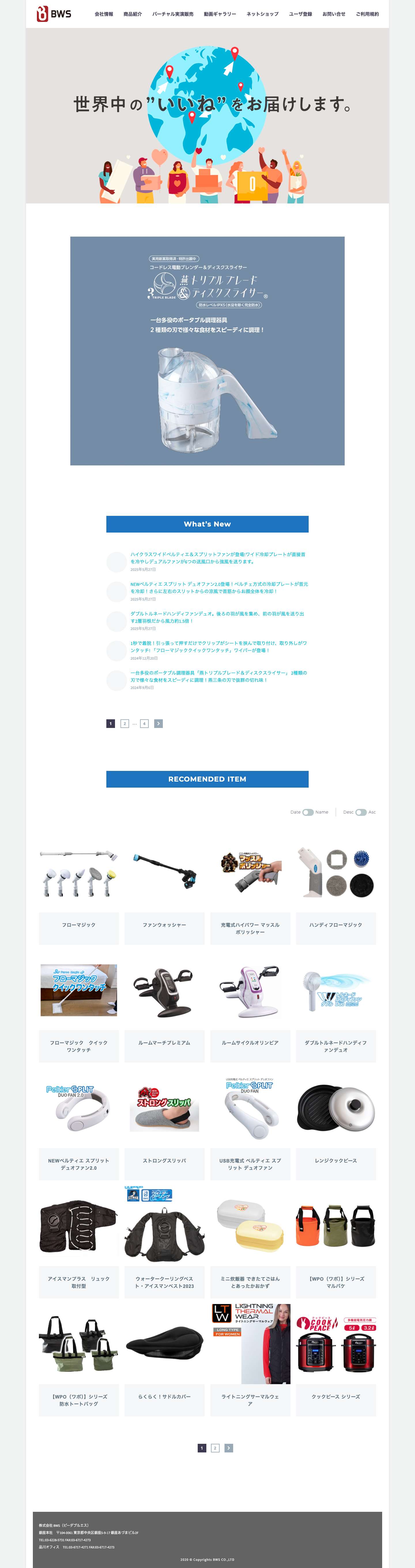 BWS CO., LTD – 株式会社BWS - Full Screenshot