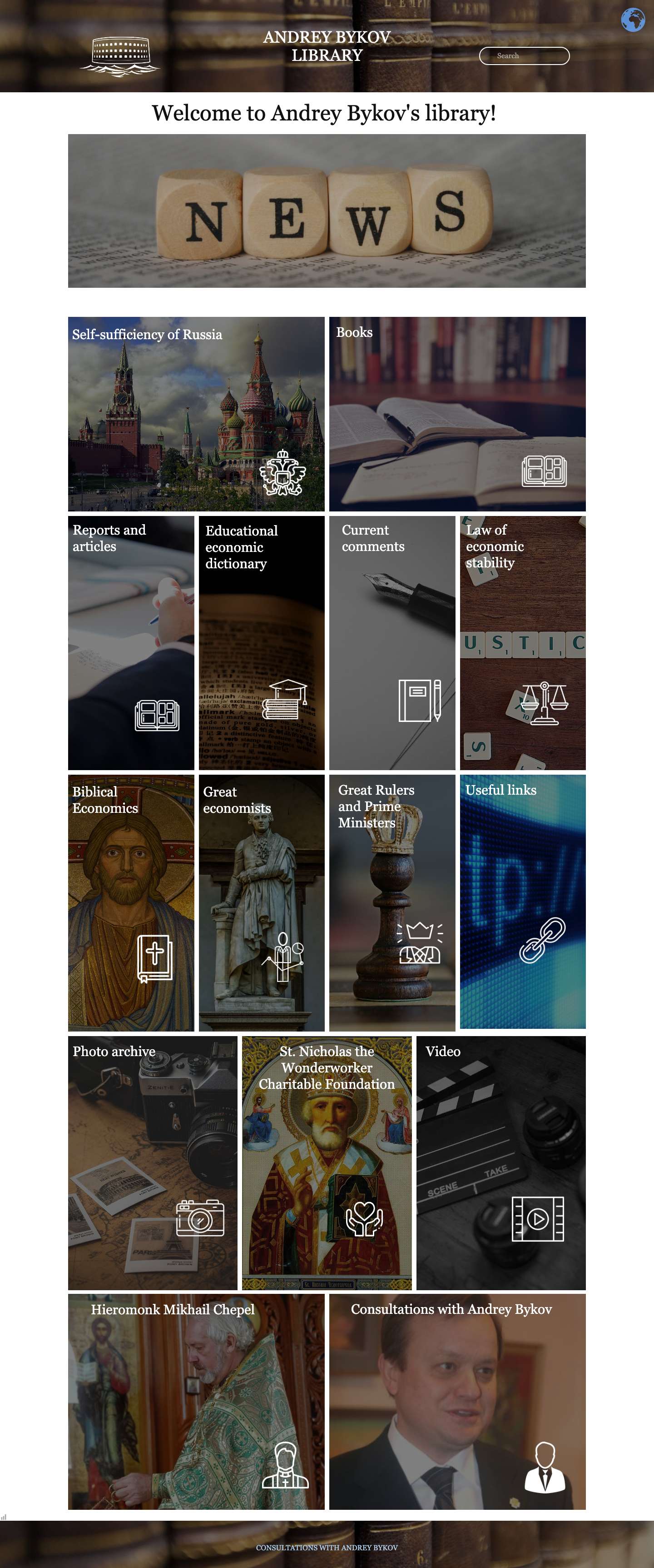 Библиотека Андрея Быкова - Full Screenshot