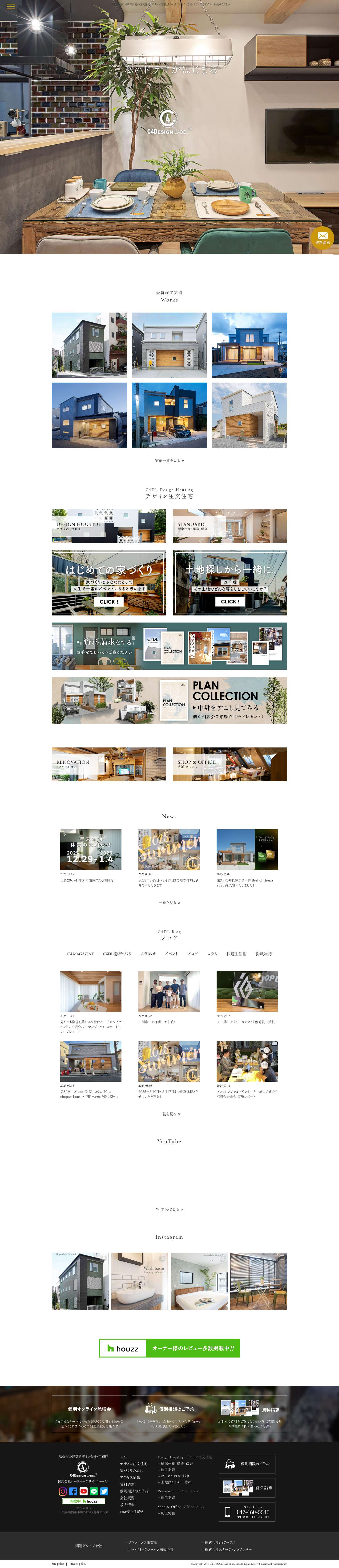千葉･船橋で注文住宅・最先端デザイン住宅｜シーフォーデザインレーベルシーフォーデザインレーベル | 千葉県船橋市で新築戸建の注文住宅、デザイン住宅、リノベ、リフォーム、店舗・オフィスデザインはお任せください - Full Screenshot