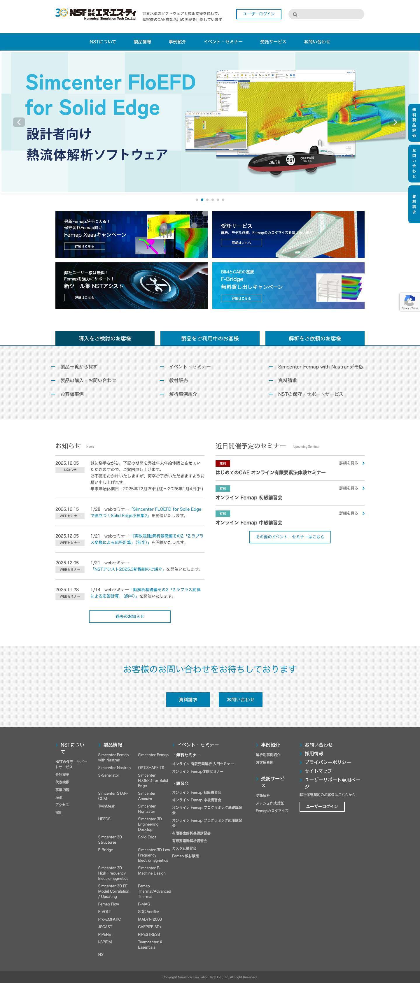 株式会社エヌ・エス・ティ - Full Screenshot