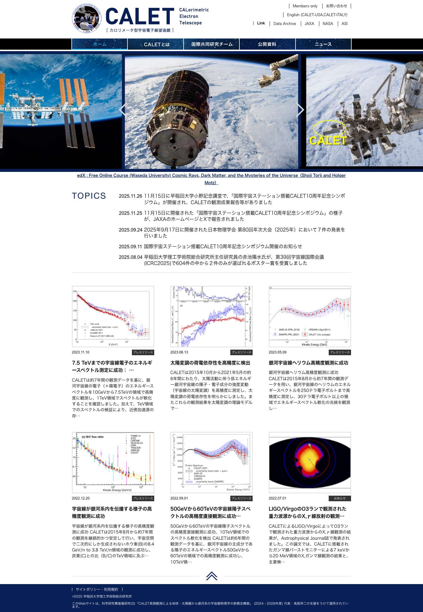 CALET - カロリメータ型宇宙電子線望遠鏡 - Full Screenshot