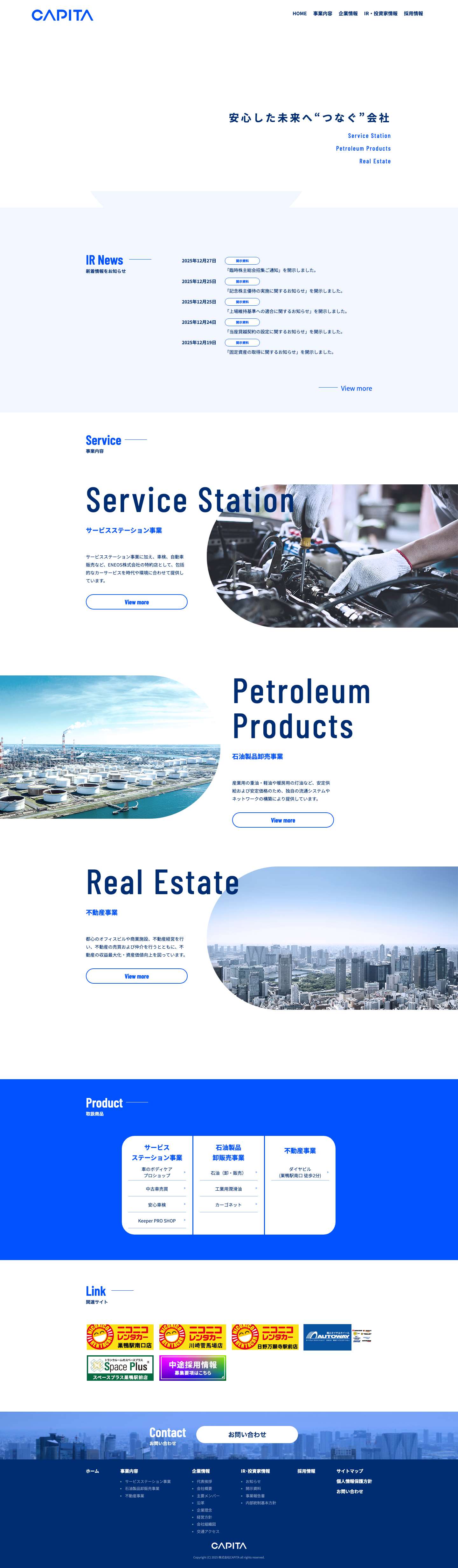 株式会社CAPITA - Full Screenshot