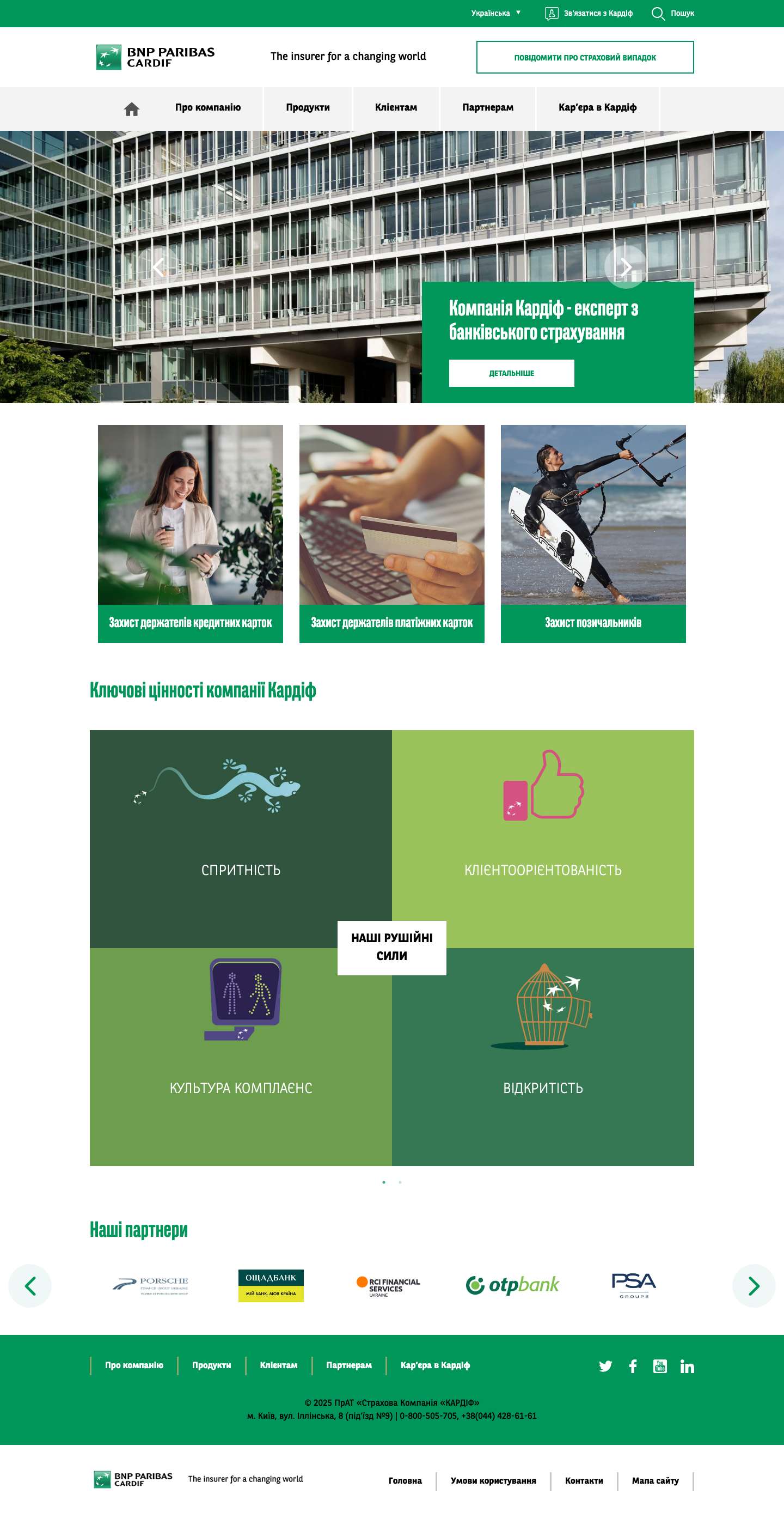 Головна - BNP Paribas Cardif in Ukraine - Full Screenshot
