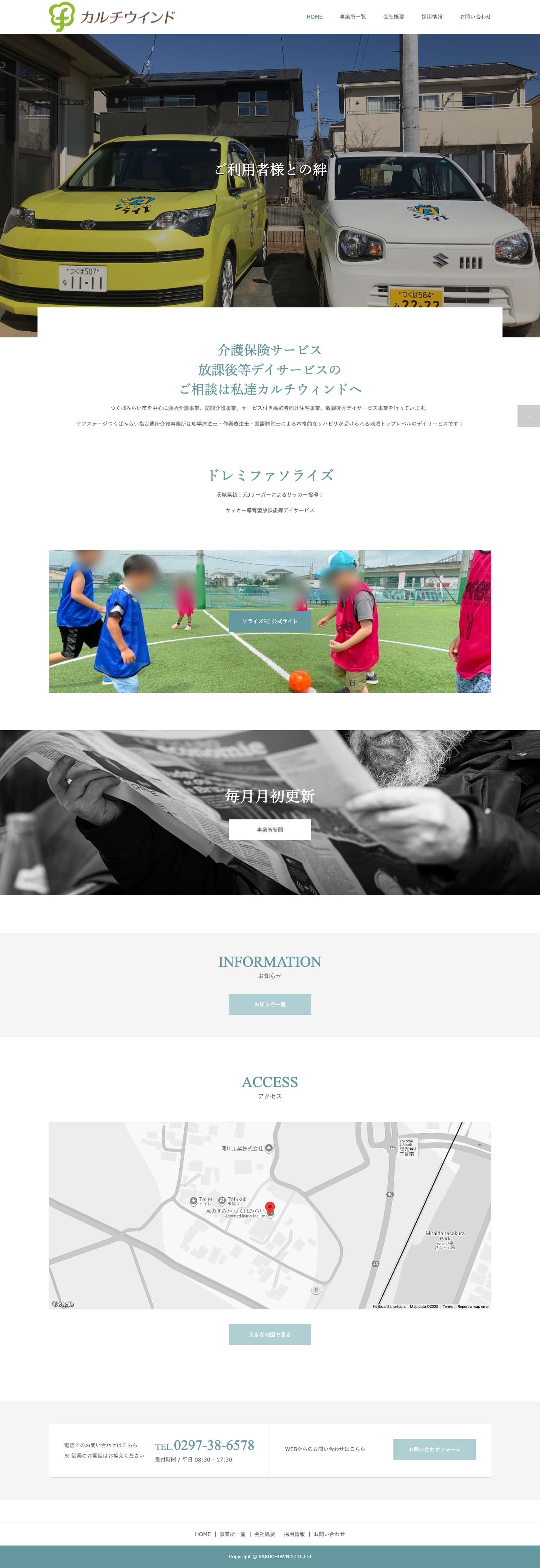 トップ | カルチウィンド - Full Screenshot