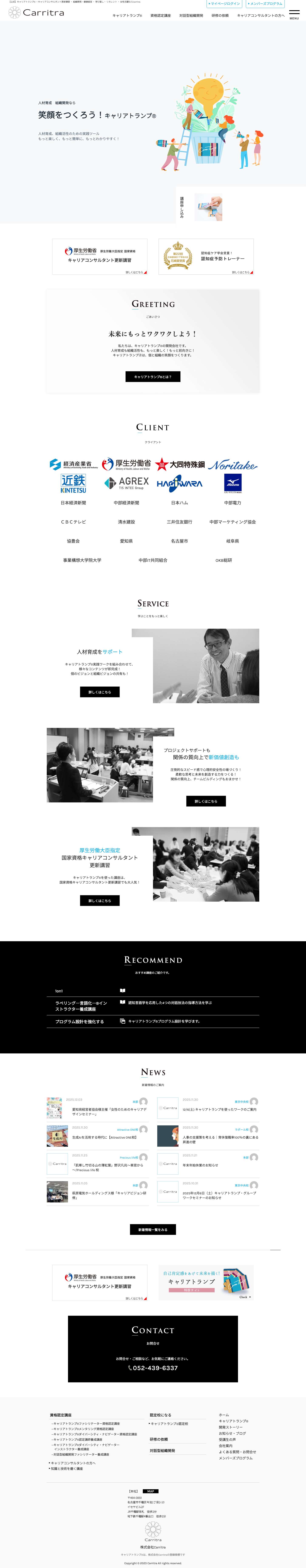 Carritra - Full Screenshot