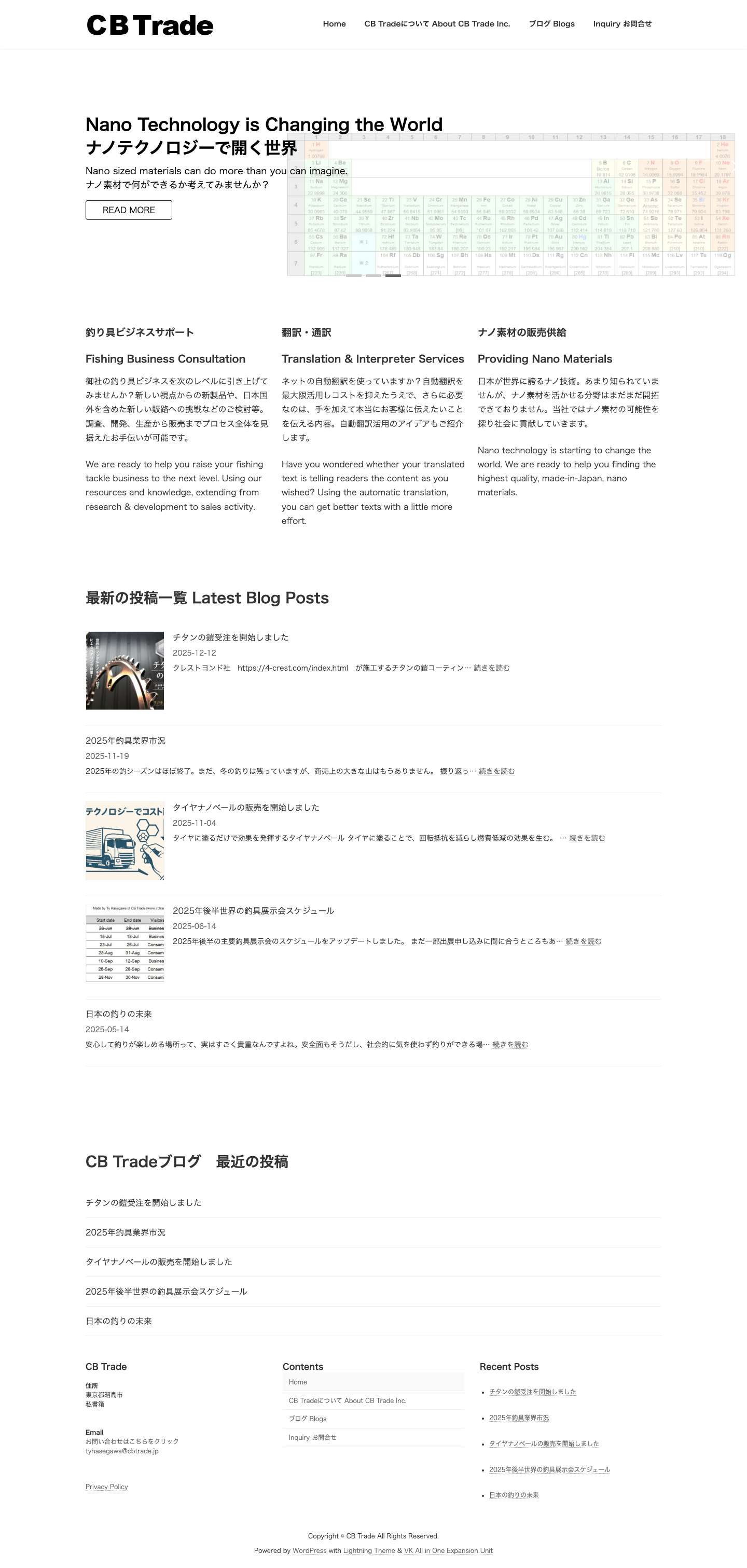 CB Trade | 海外販売サポートと翻訳サービスをご提供 - Full Screenshot
