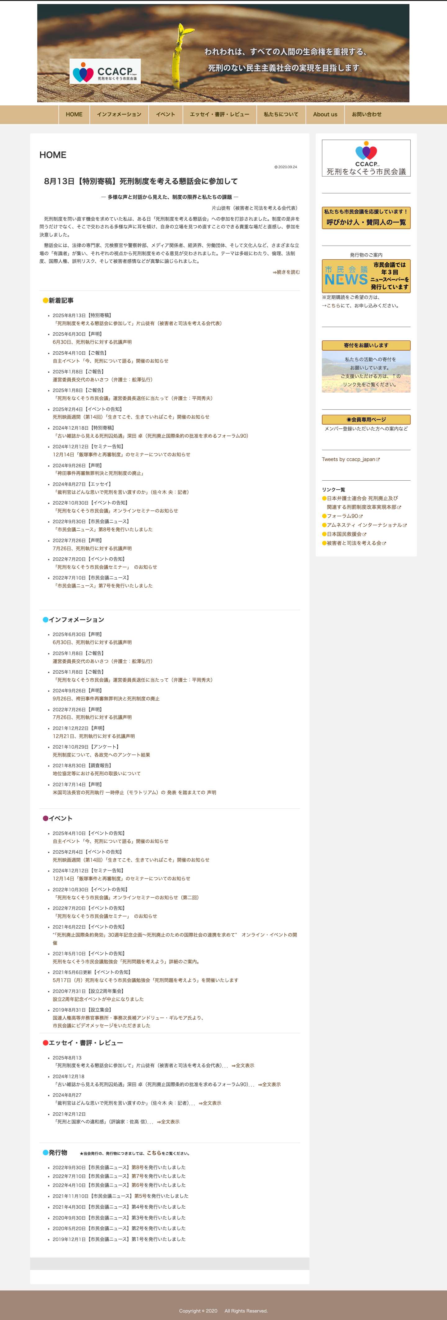 | Citizens' Committee to Abolish Capital Punishment - Full Screenshot