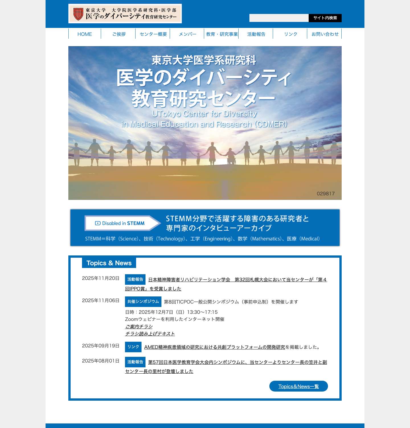 ダイバーシティ - Full Screenshot