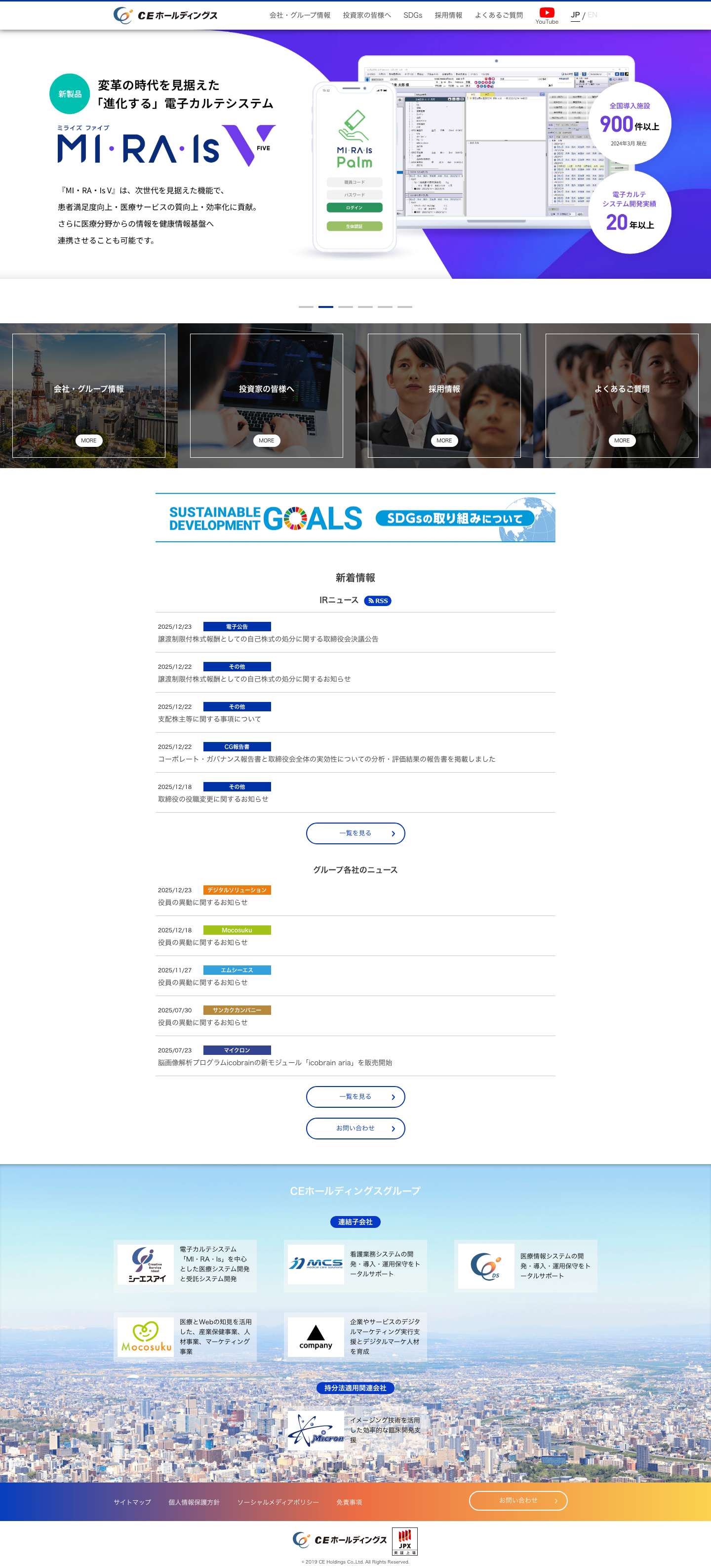株式会社ＣＥホールディングス - - Full Screenshot