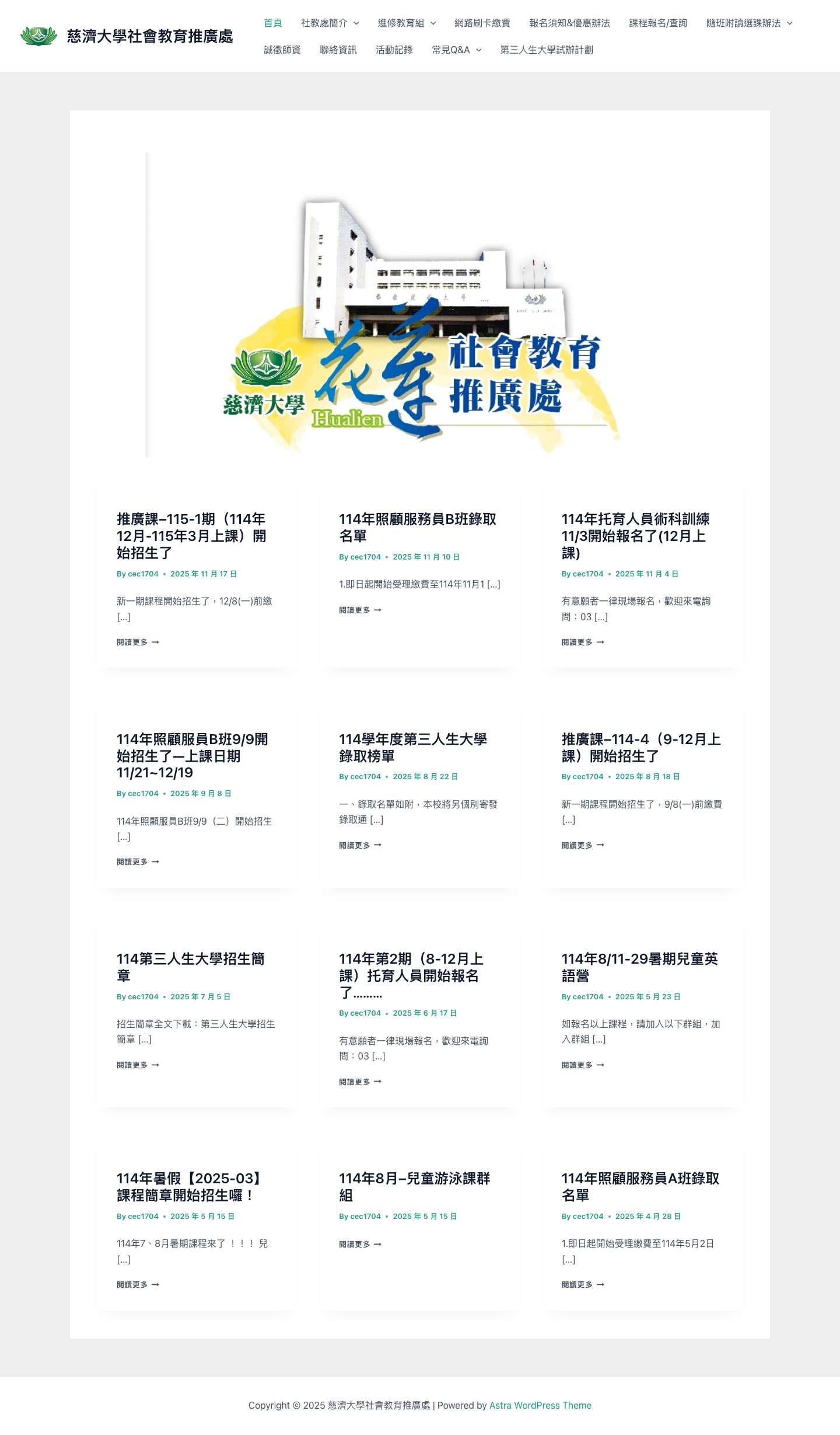慈濟大學社會教育推廣處 – TZU CHI University Continuing Education OfficeContinueContinueContinueContinueContinueContinueContinueContinueContinueContinueContinueContinue - Full Screenshot