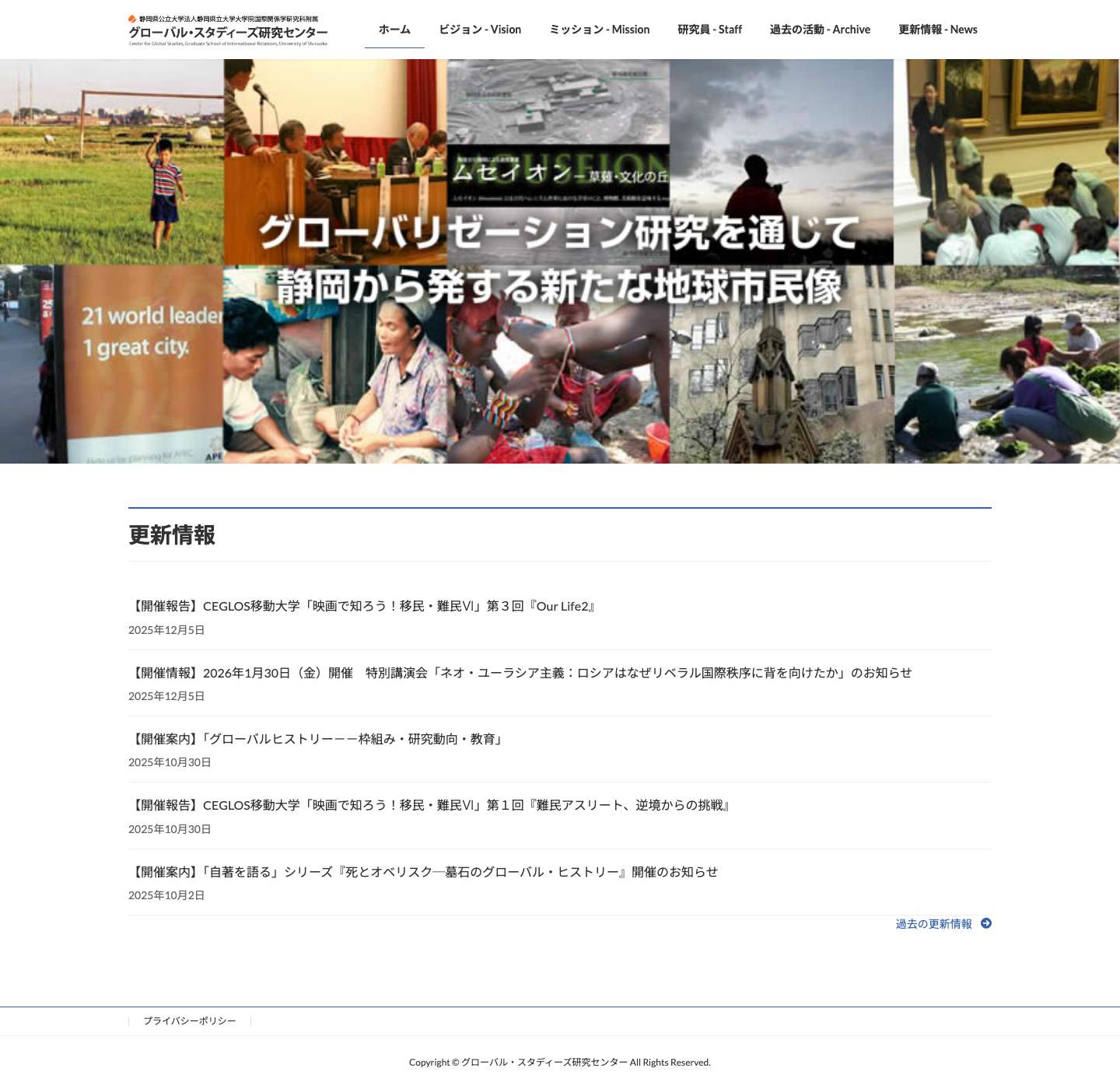 グローバル・スタディーズ研究センター | - Full Screenshot