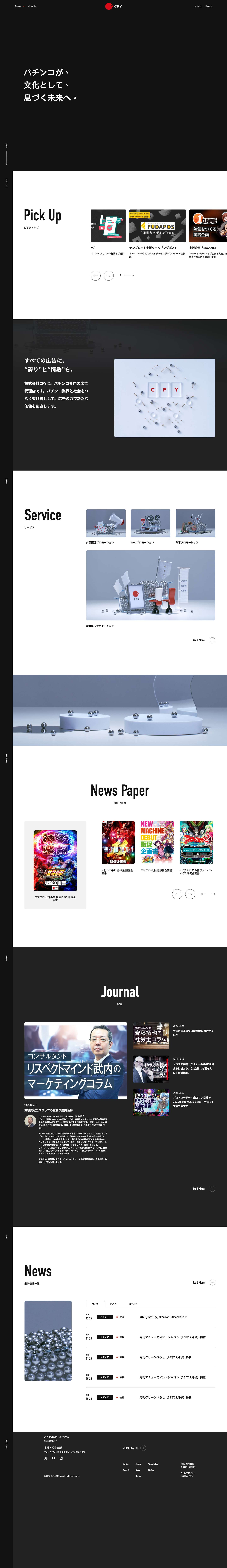 株式会社CFY - Full Screenshot