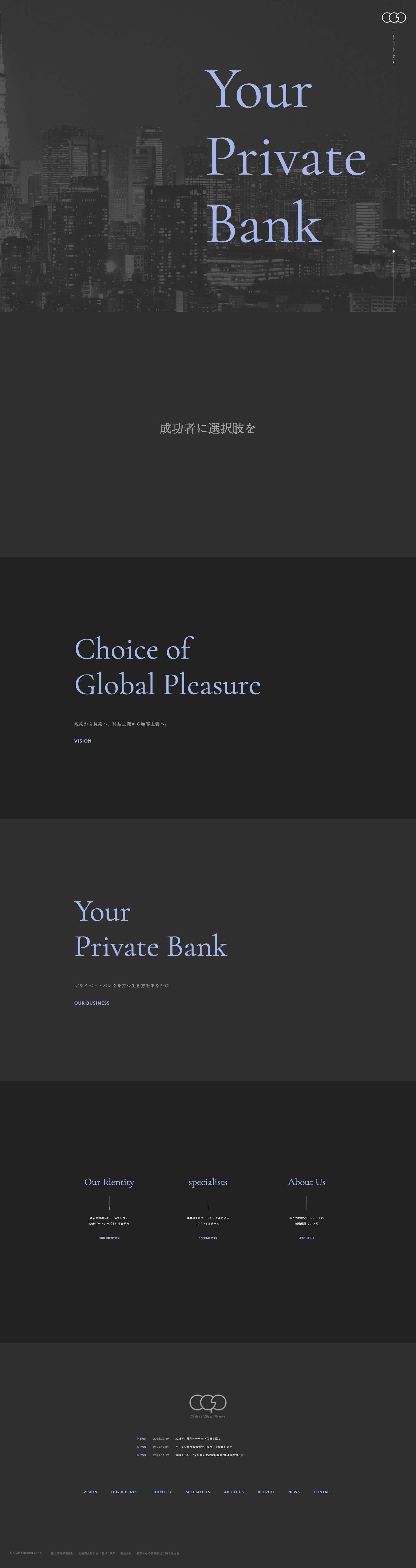 CGPパートナーズ株式会社 | CGP Partners,Inc. - Full Screenshot