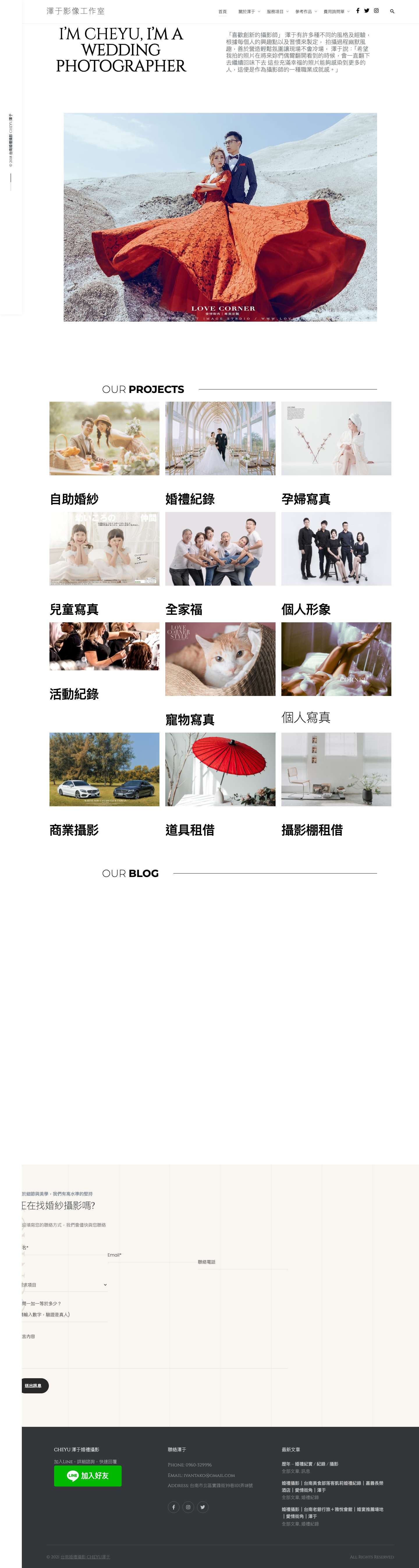 將影像拍到極致的台南婚攝 - 澤于影像工作室 - Full Screenshot