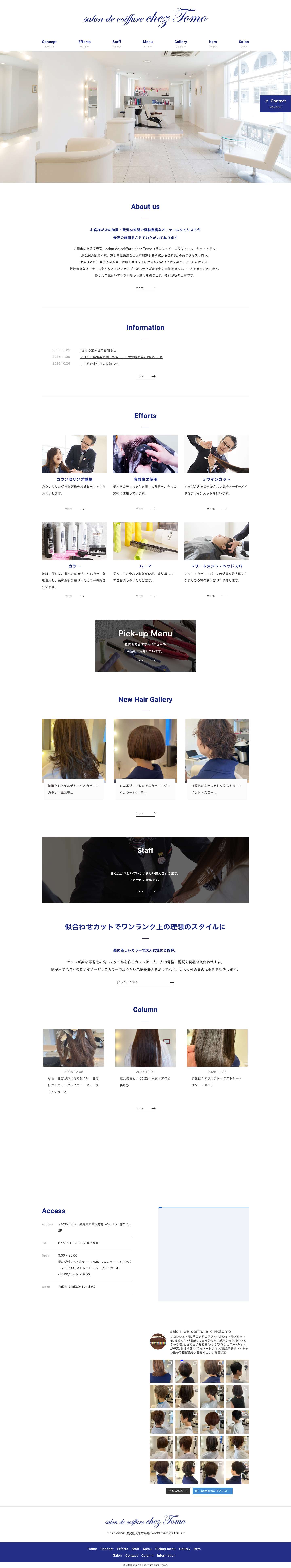 大津市の美容院｜salon de coiffure chez Tomo - Full Screenshot