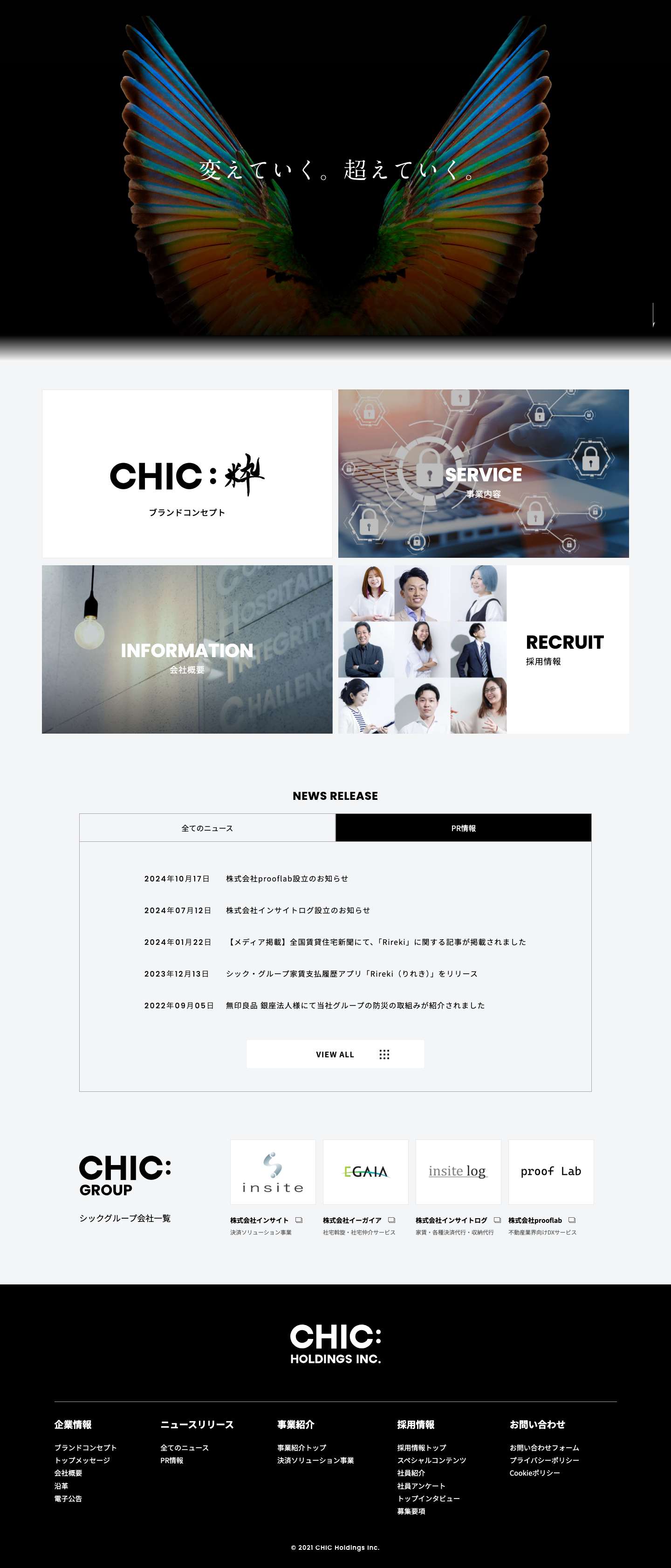 株式会社シック・ホールディングス - Full Screenshot
